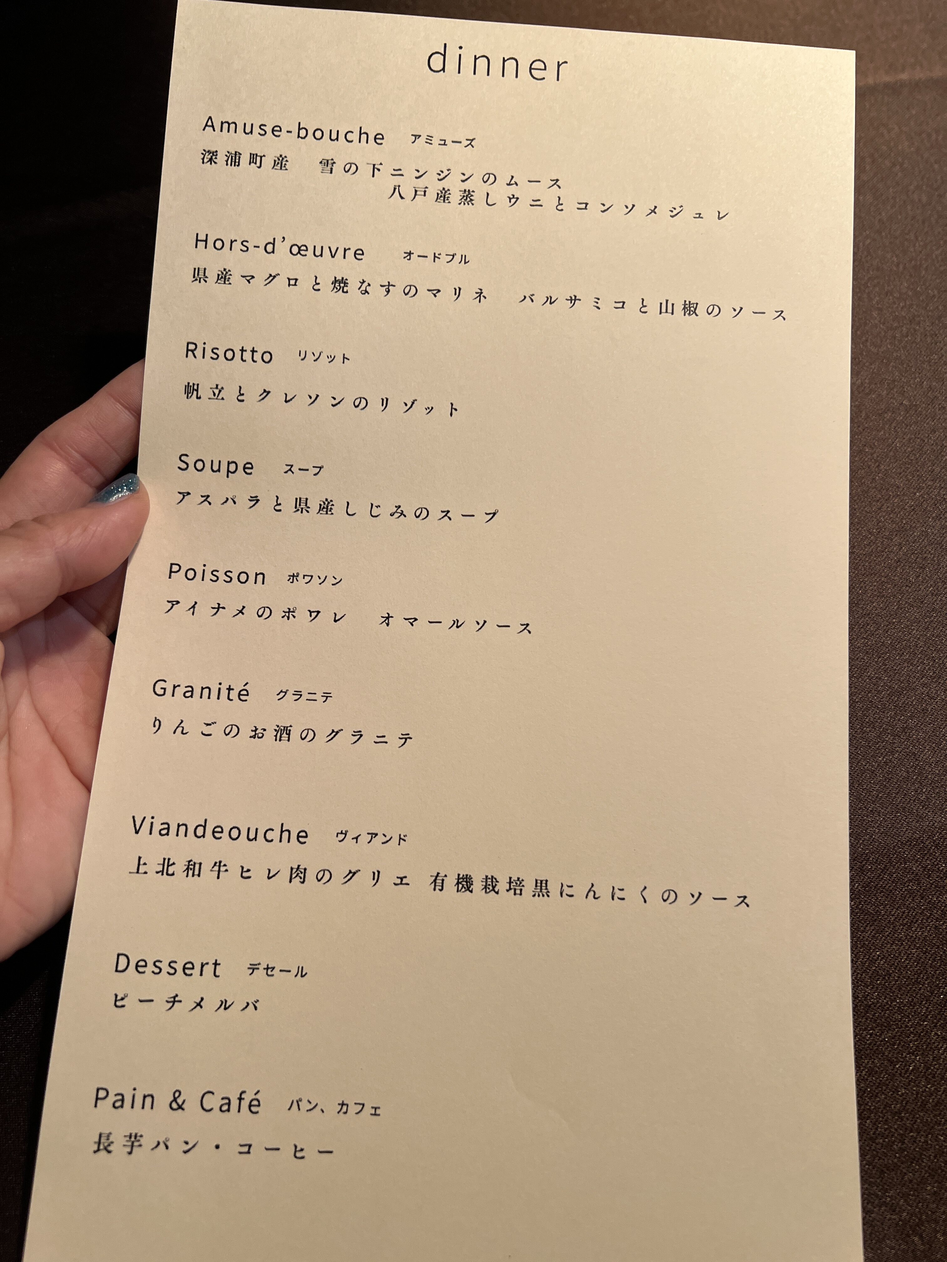 Michill TANESASHI 晚餐 menu