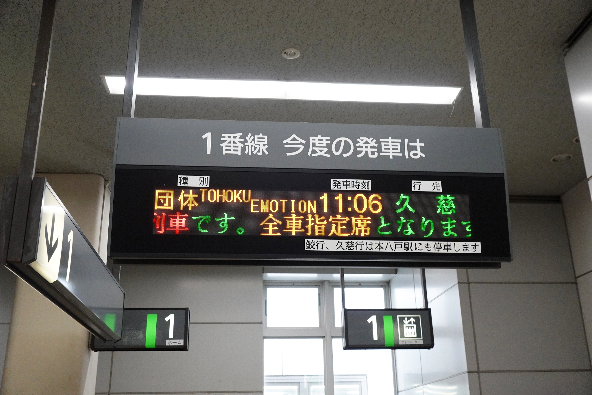 TOHOKU EMOTION