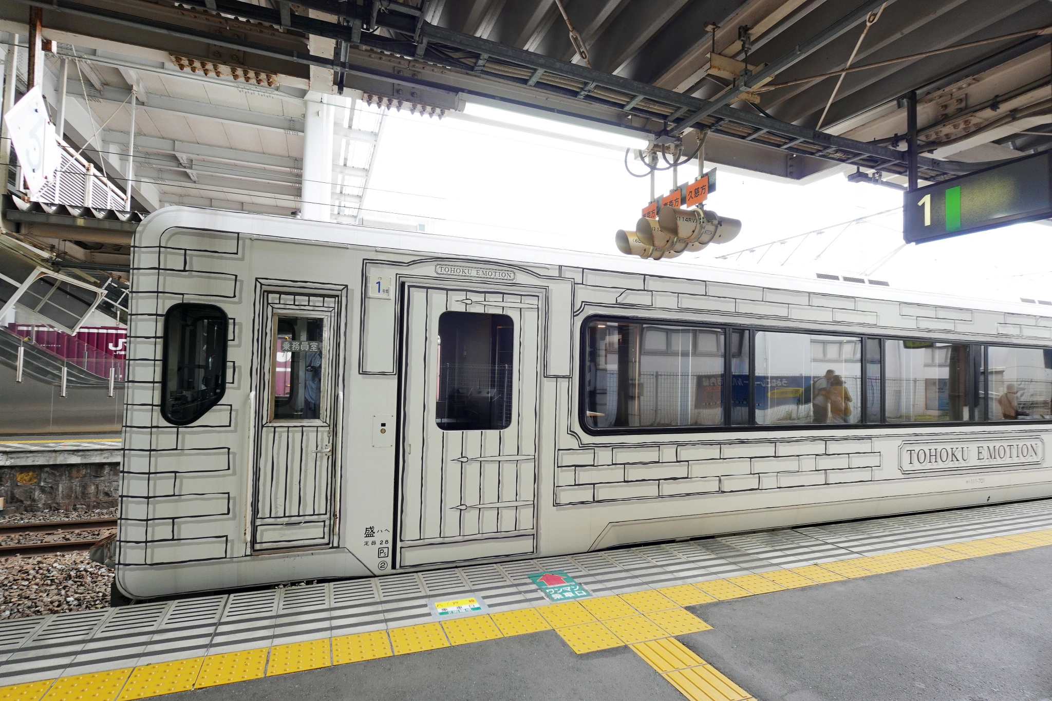 TOHOKU EMOTION