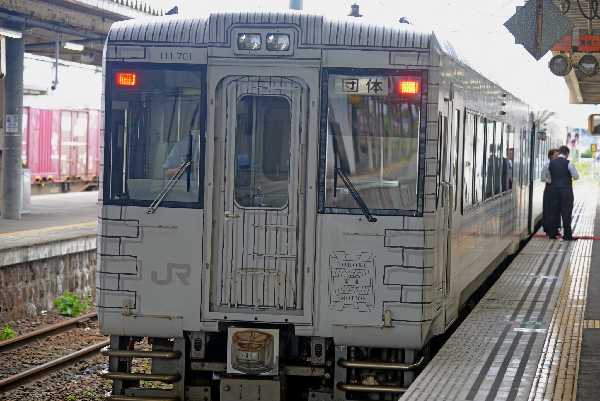 TOHOKU EMOTION