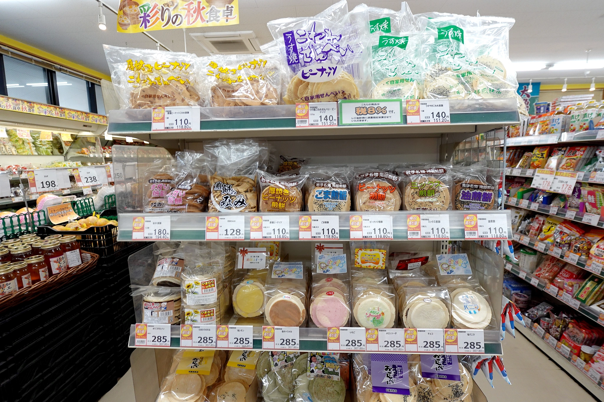 TOHOKU EMOTION