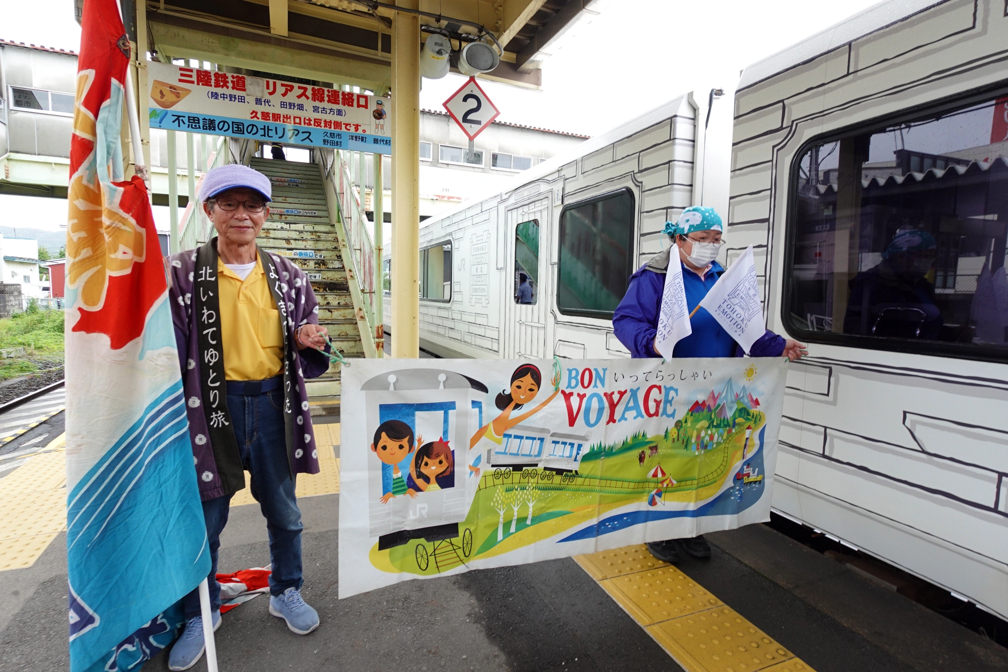 TOHOKU EMOTION
