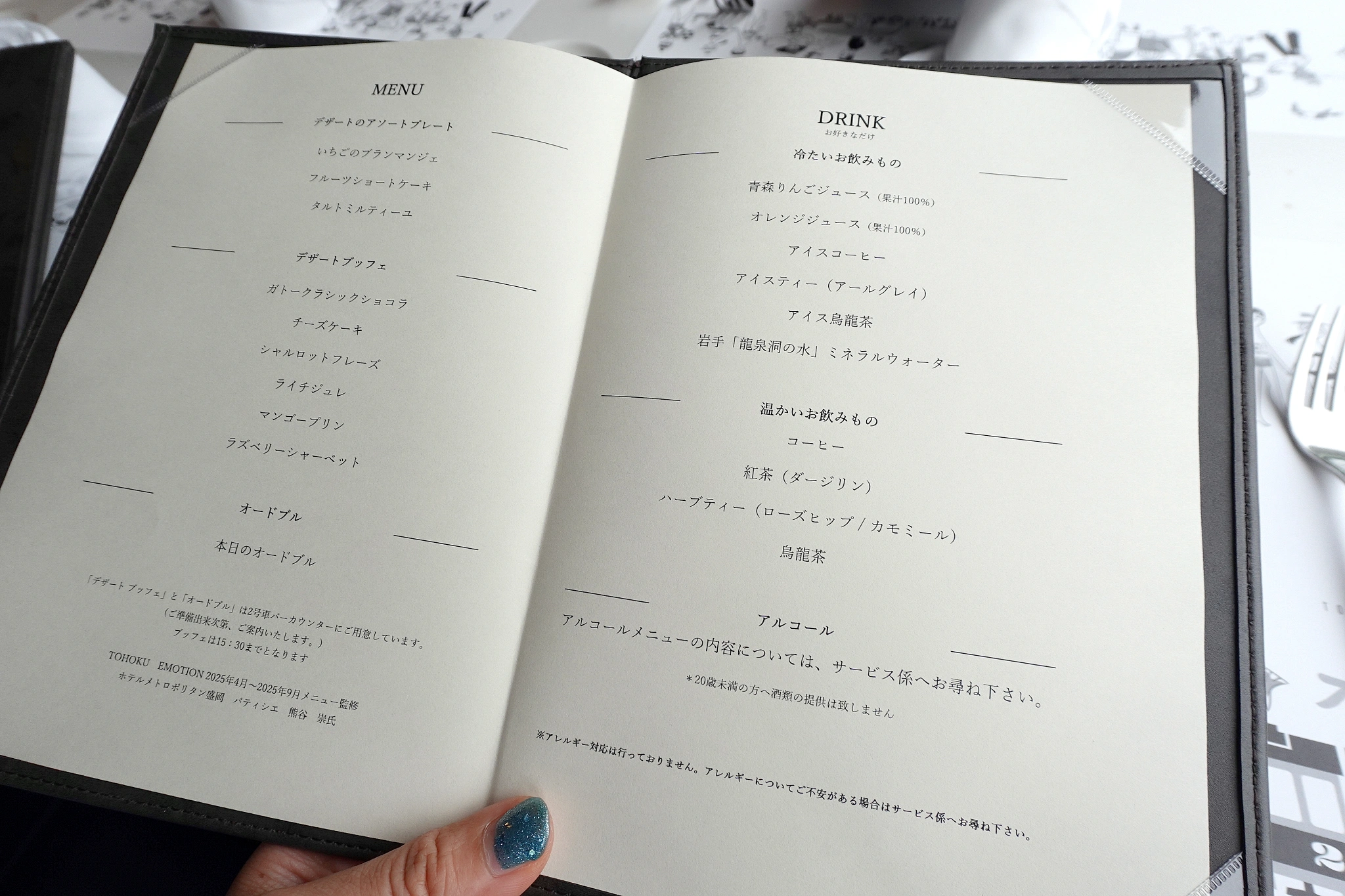 TOHOKU EMOTION