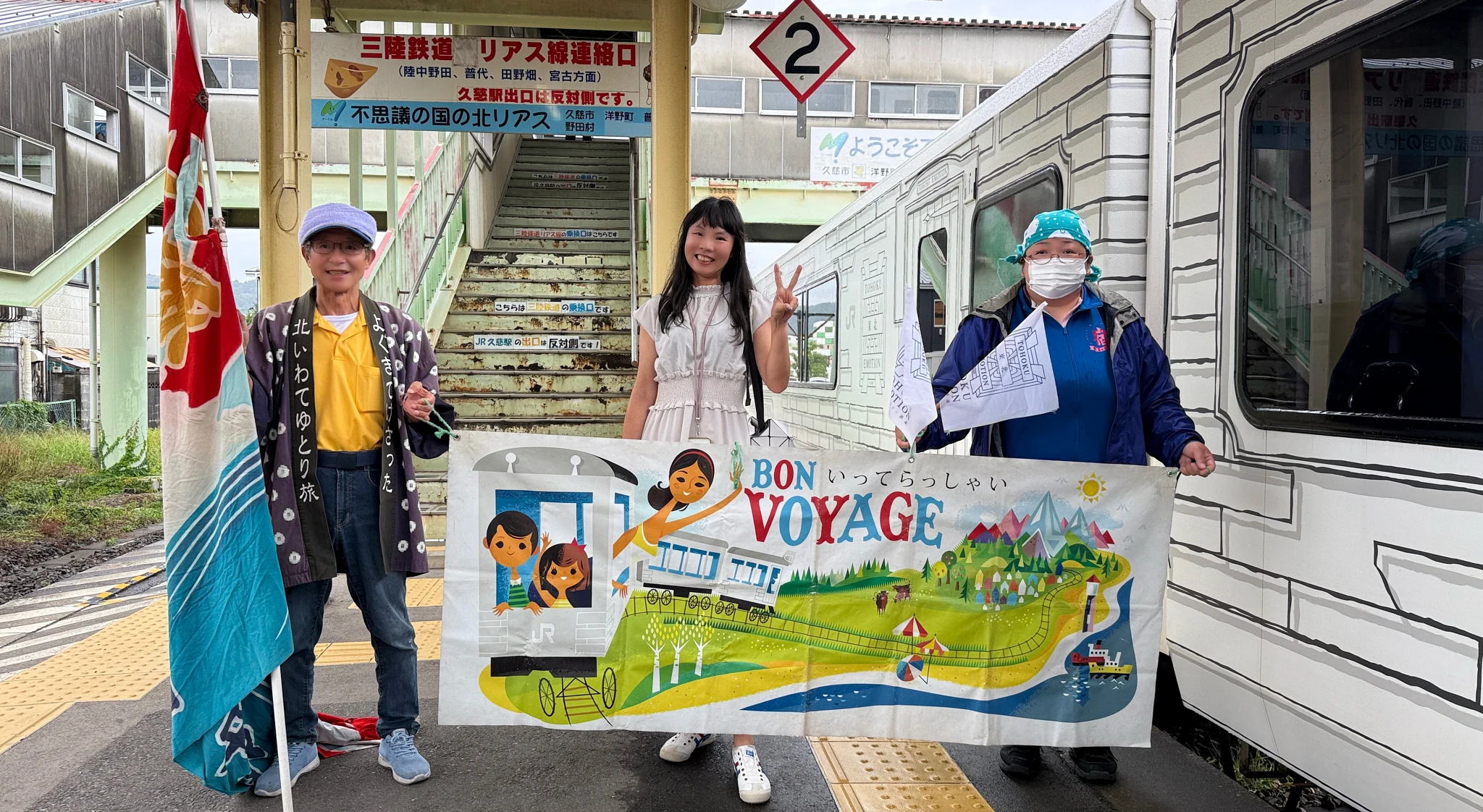 TOHOKU EMOTION