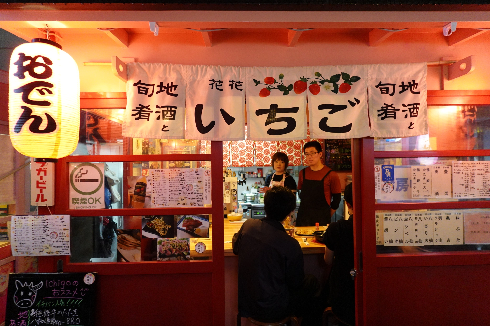 八戶橫丁