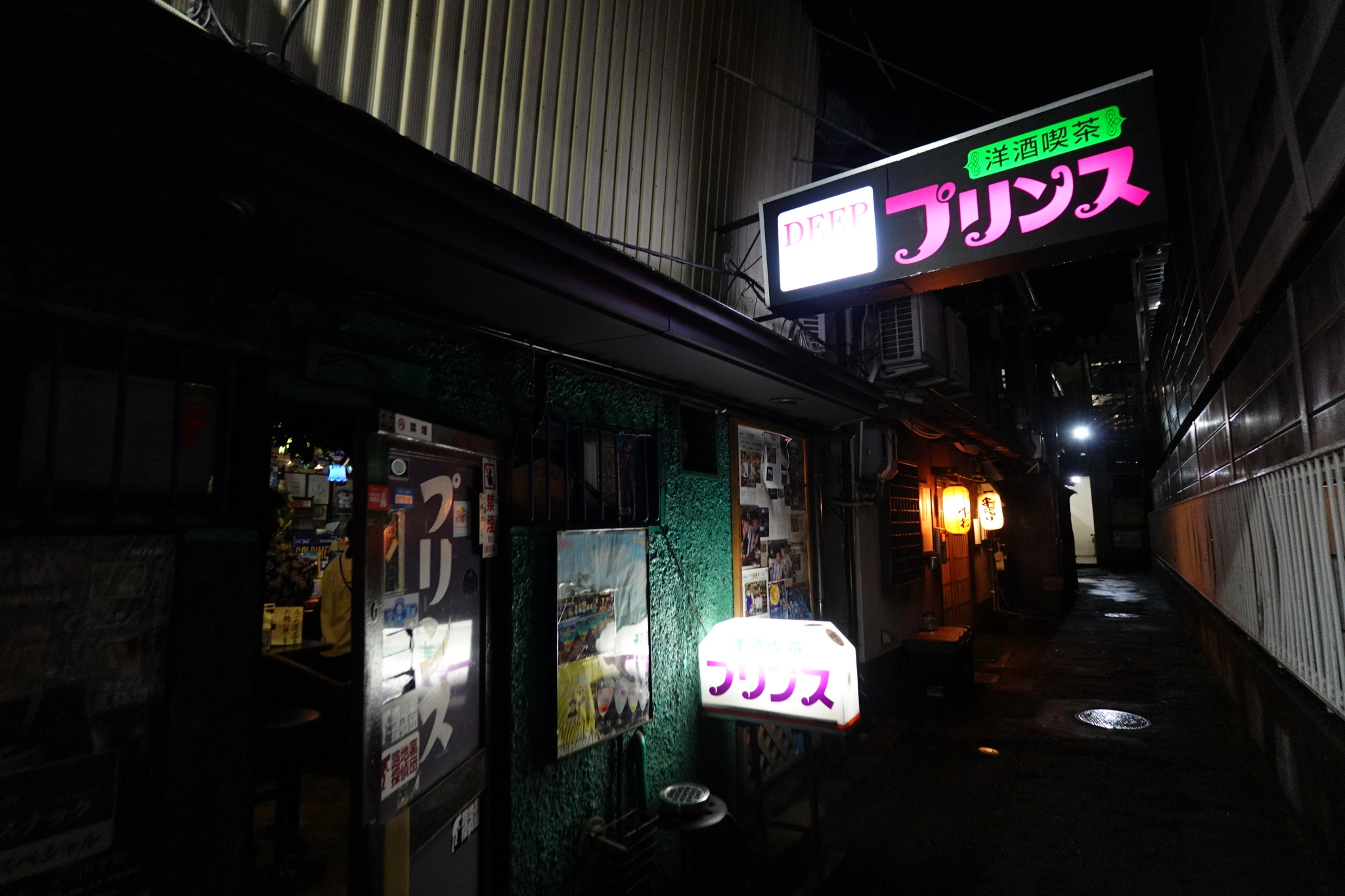 八戶橫丁 洋酒喫茶 プリンス