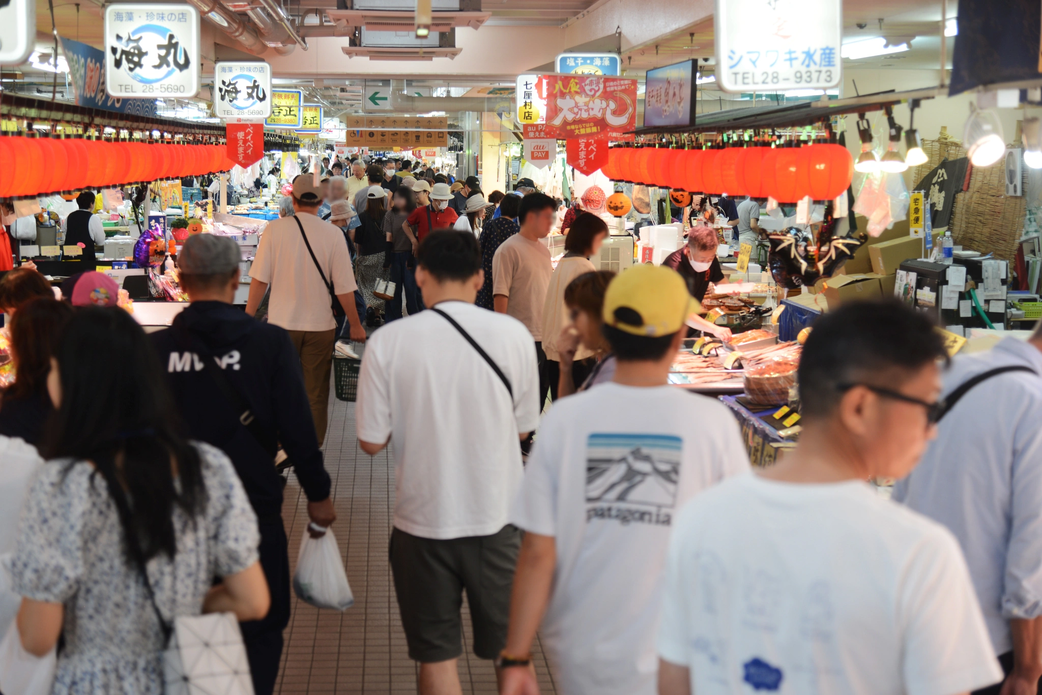 八食中心