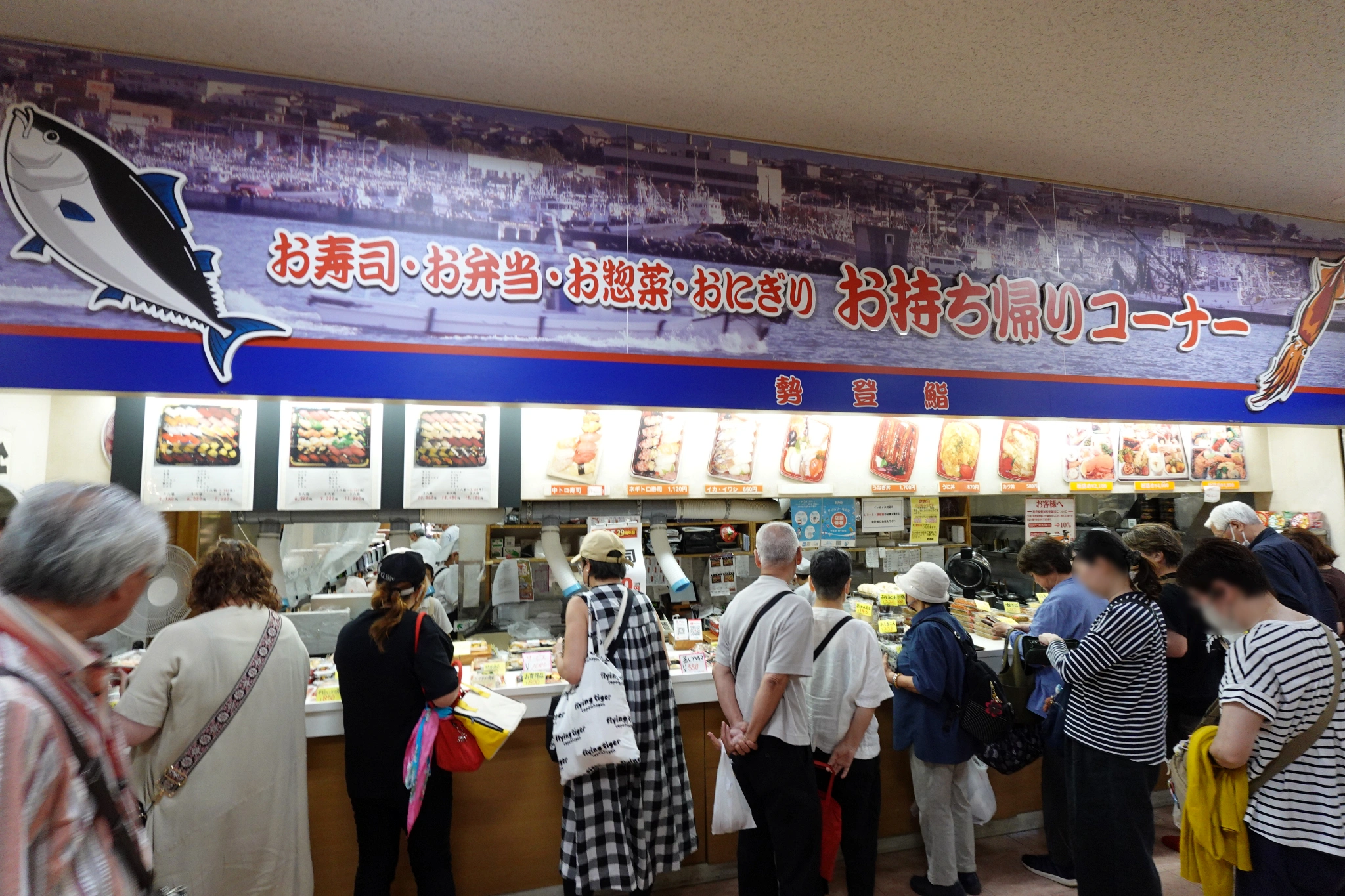 八食中心