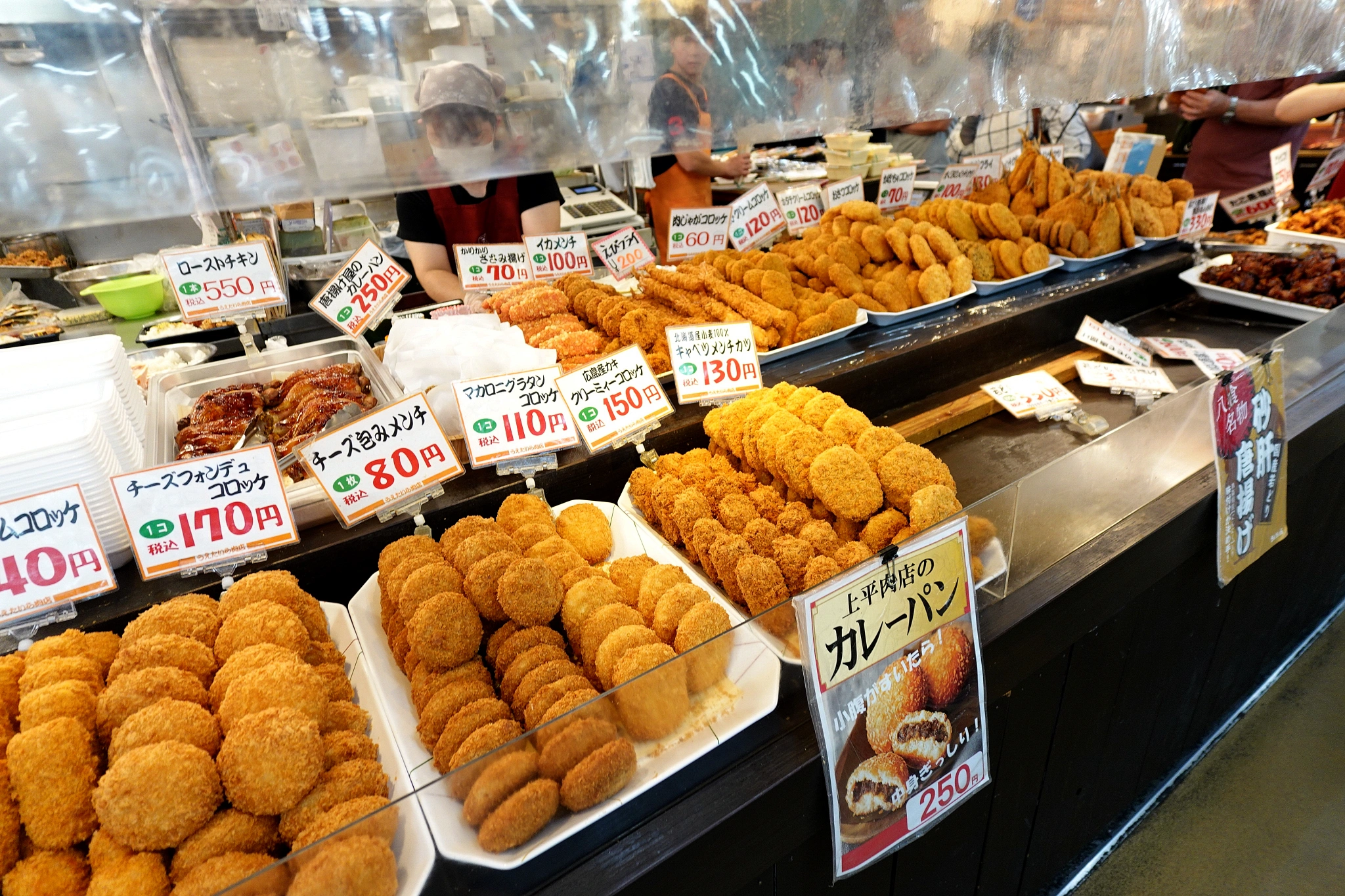 八食中心 熟食