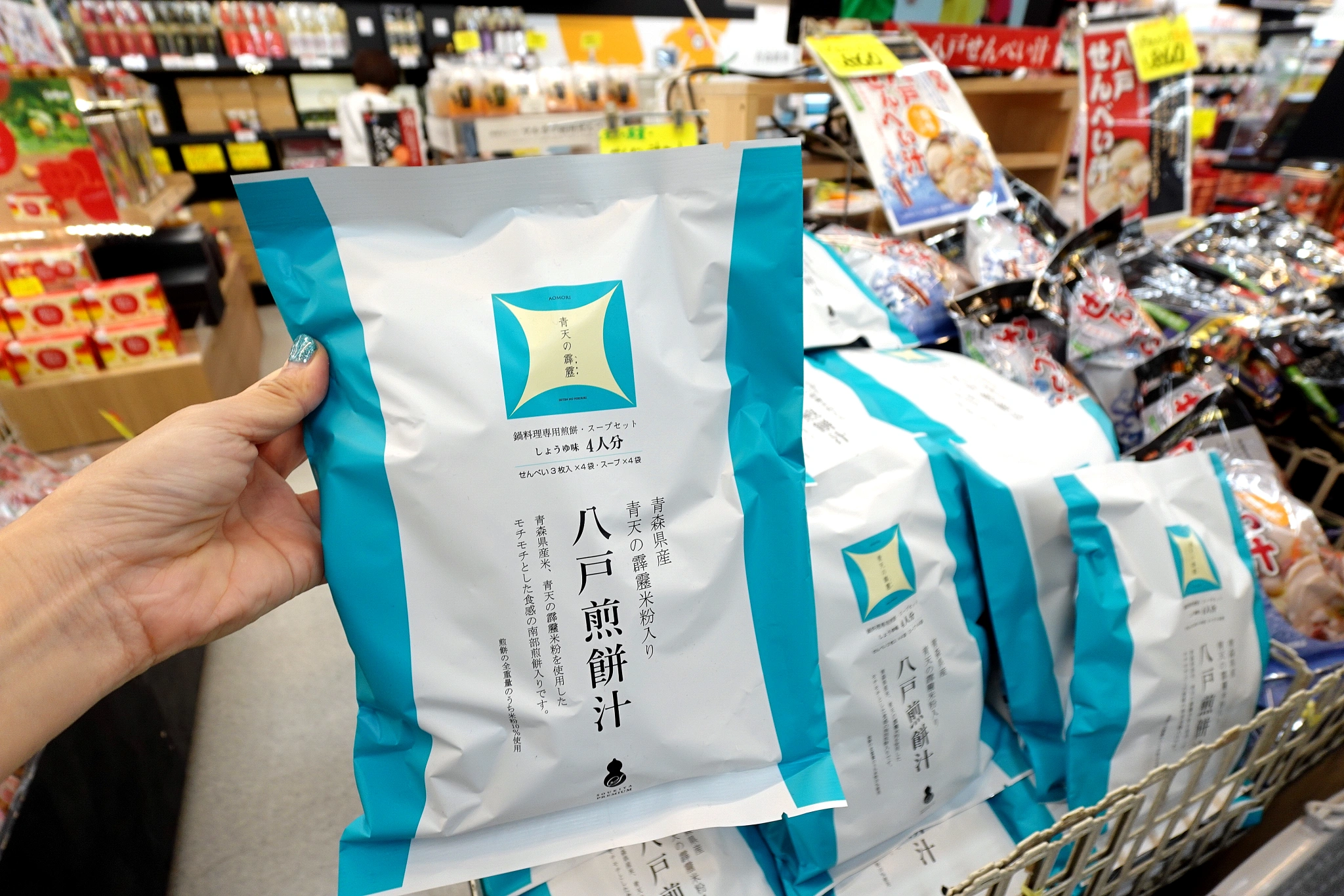 八食中心 雜貨
