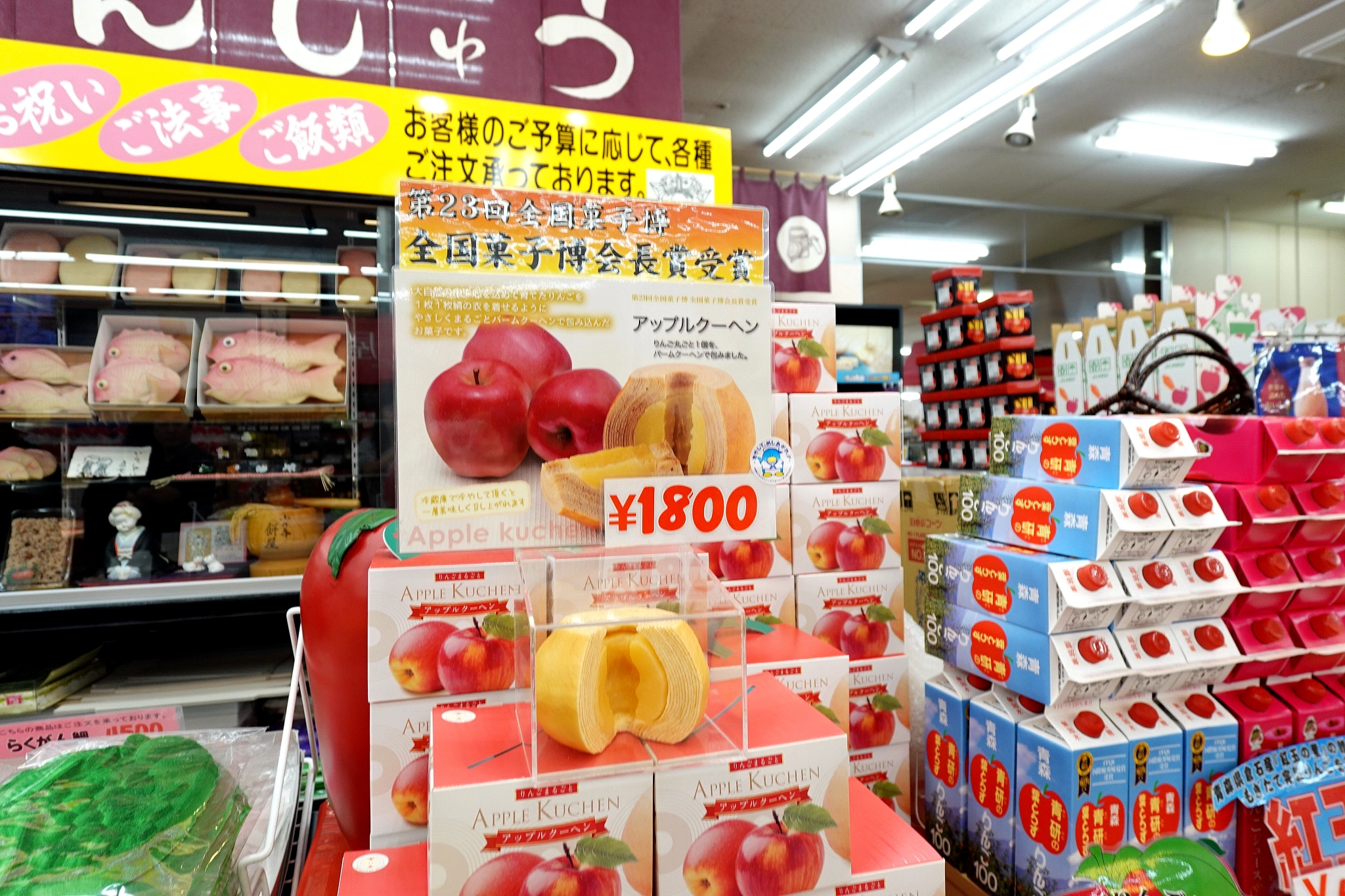八食中心 雜貨