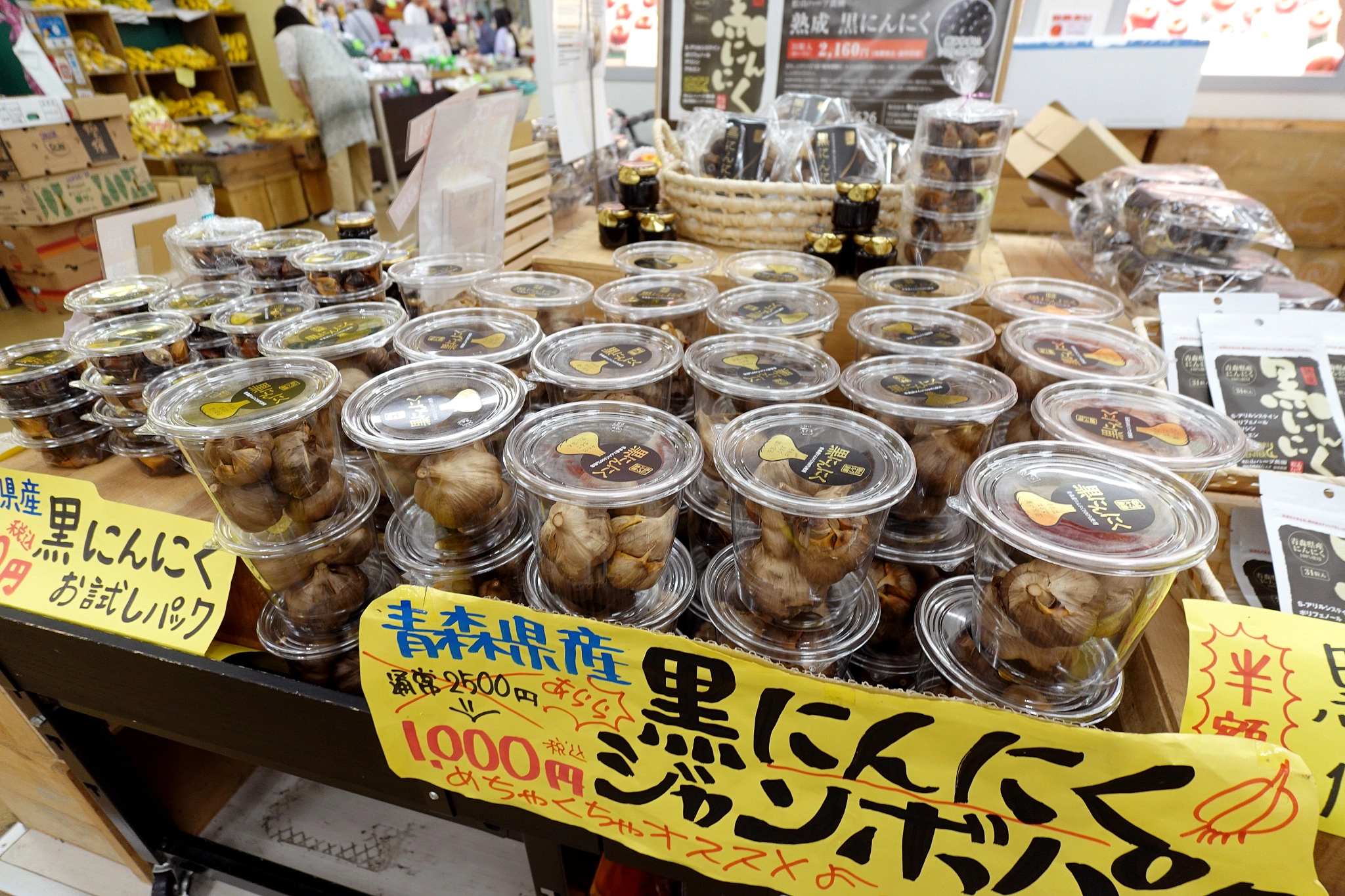 八食中心 雜貨