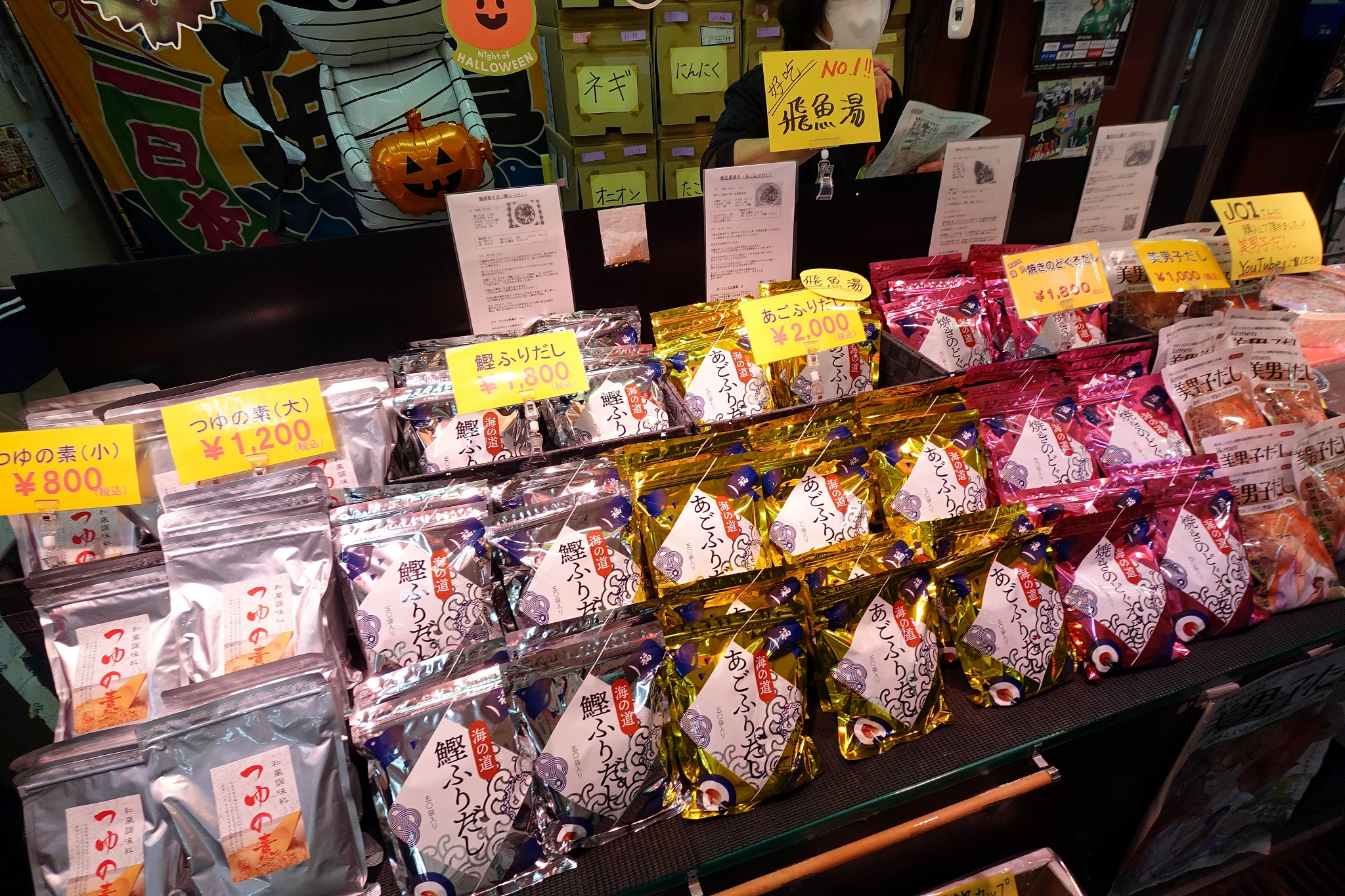 八食中心 雜貨