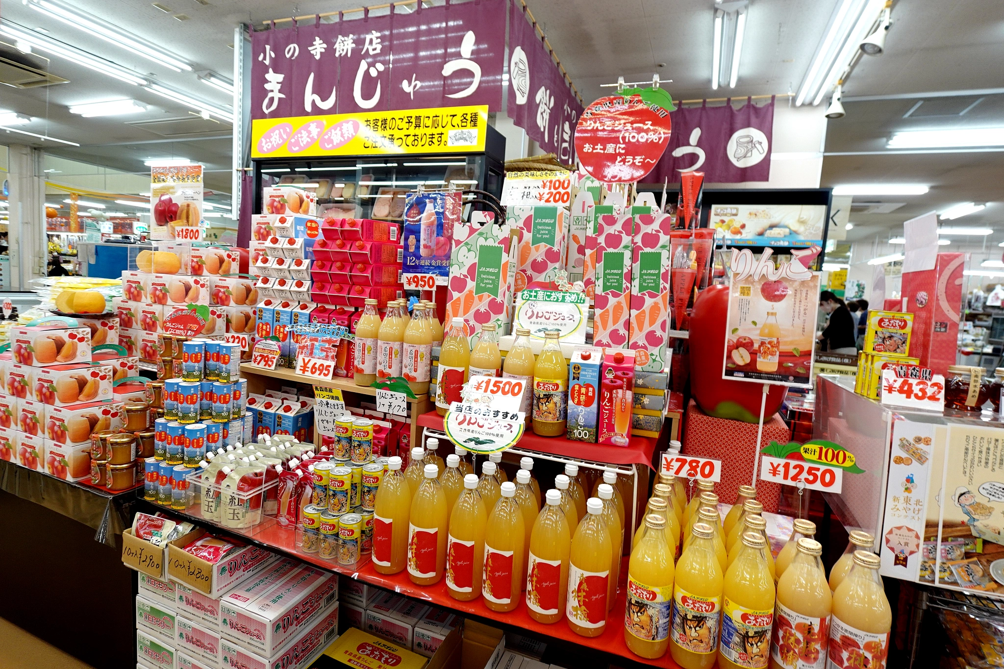 八食中心 蘋果汁