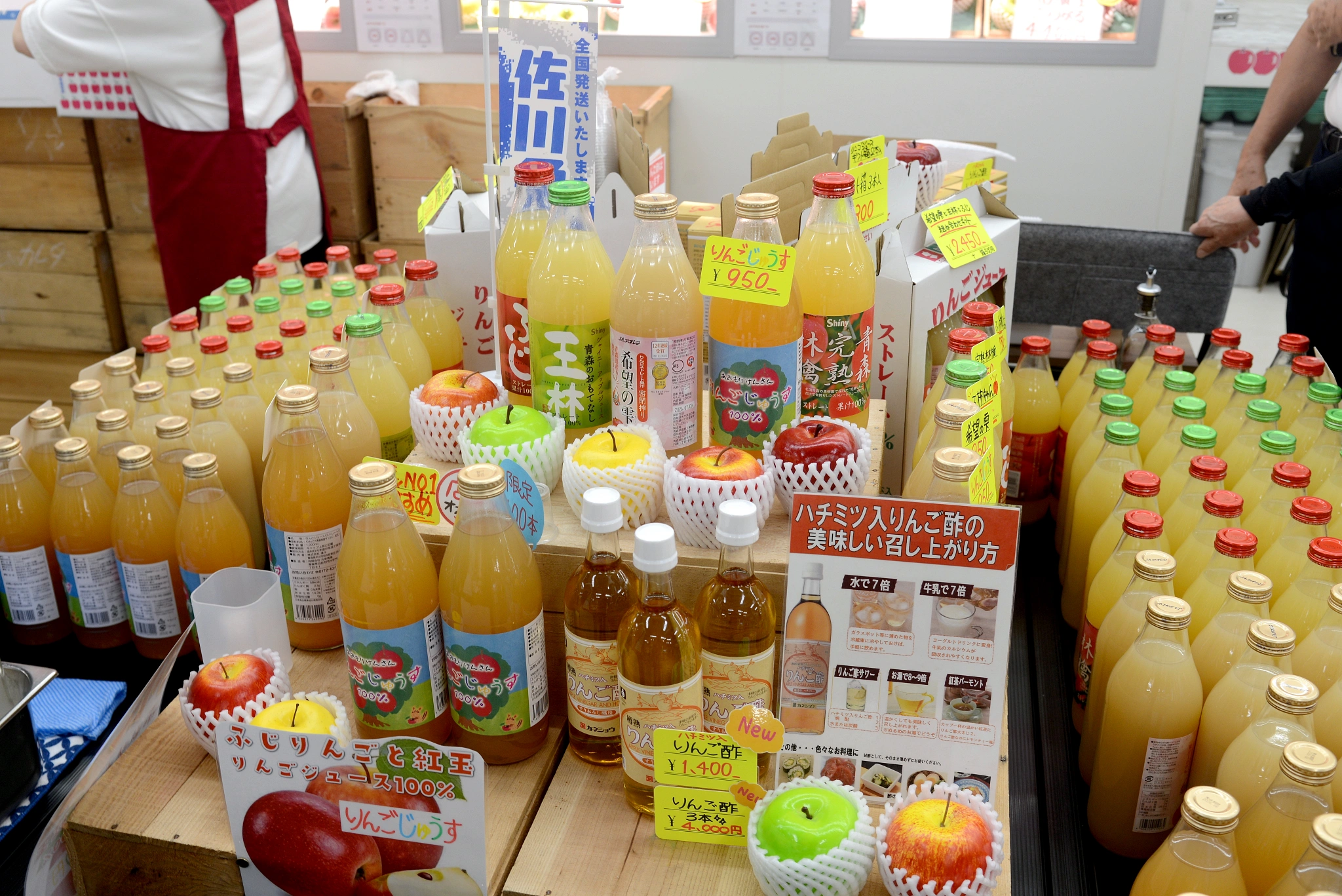 八食中心 蘋果汁