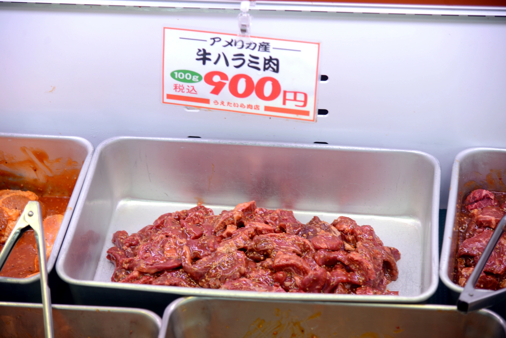八食中心 肉品