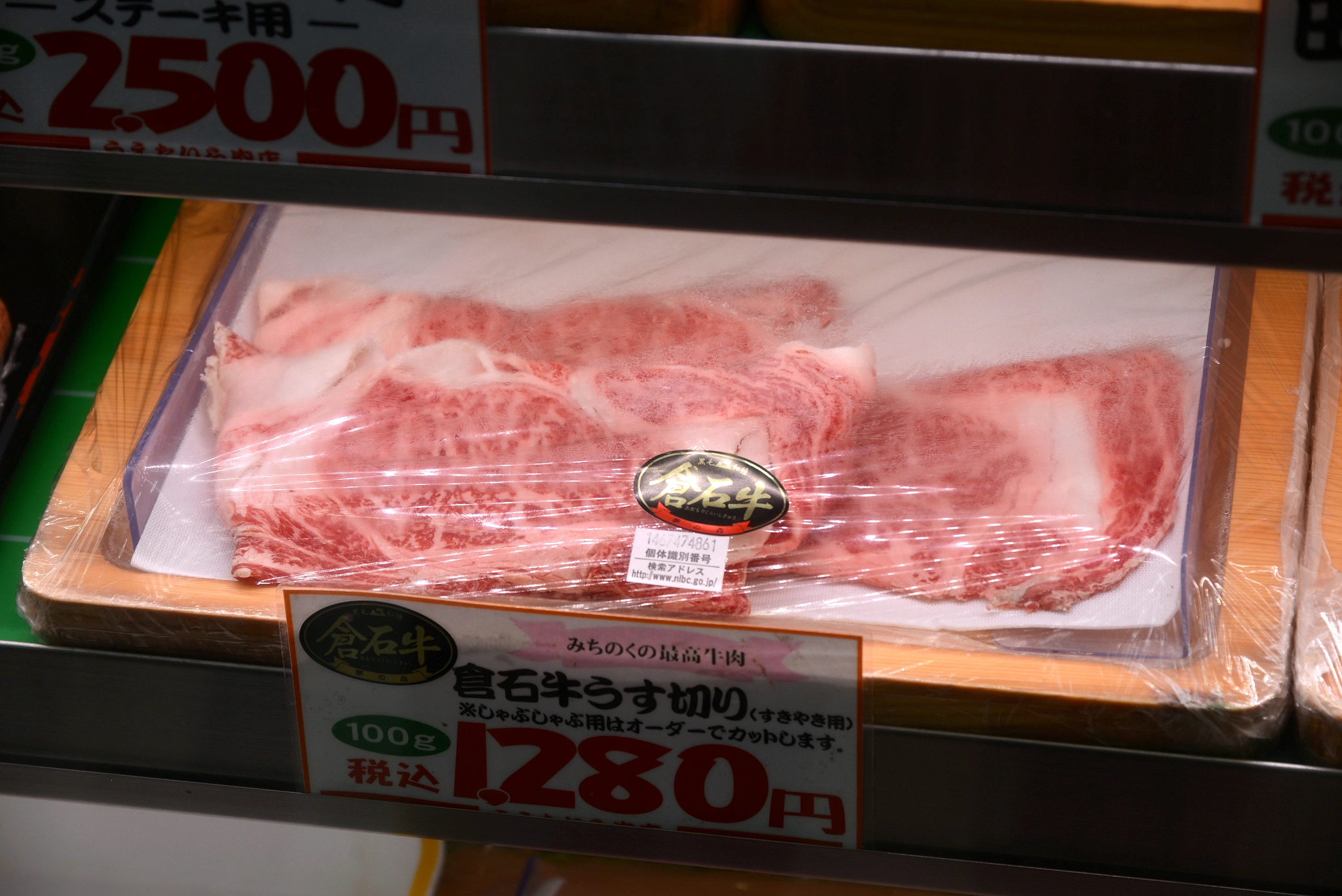 八食中心 肉品