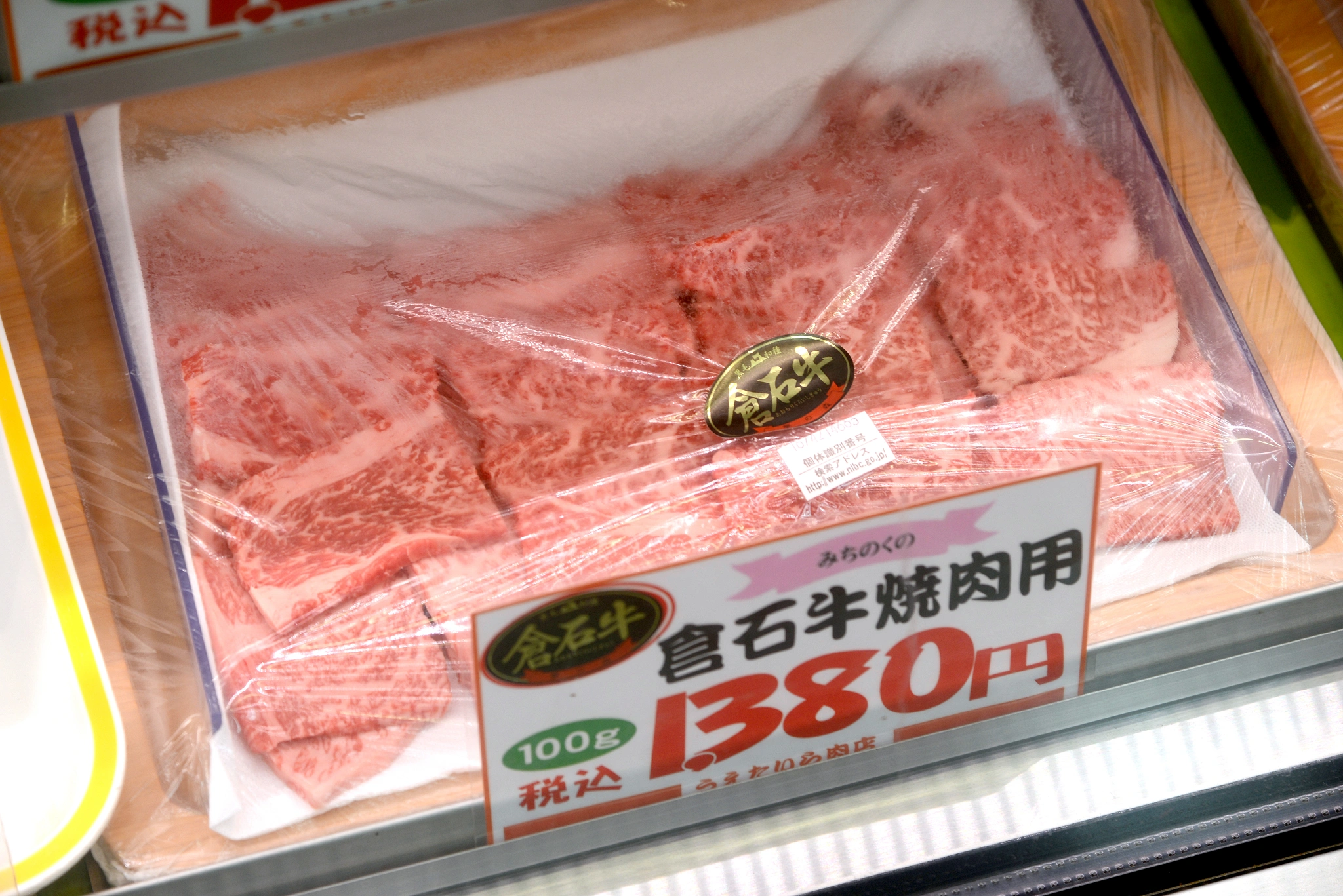 八食中心 肉品