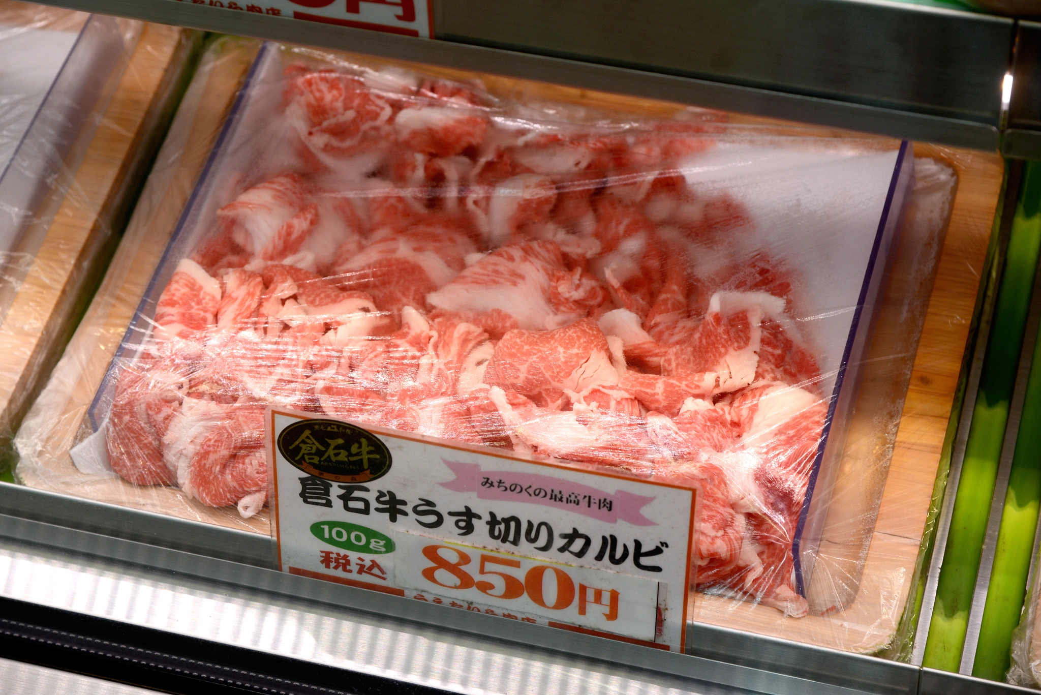 八食中心 肉品