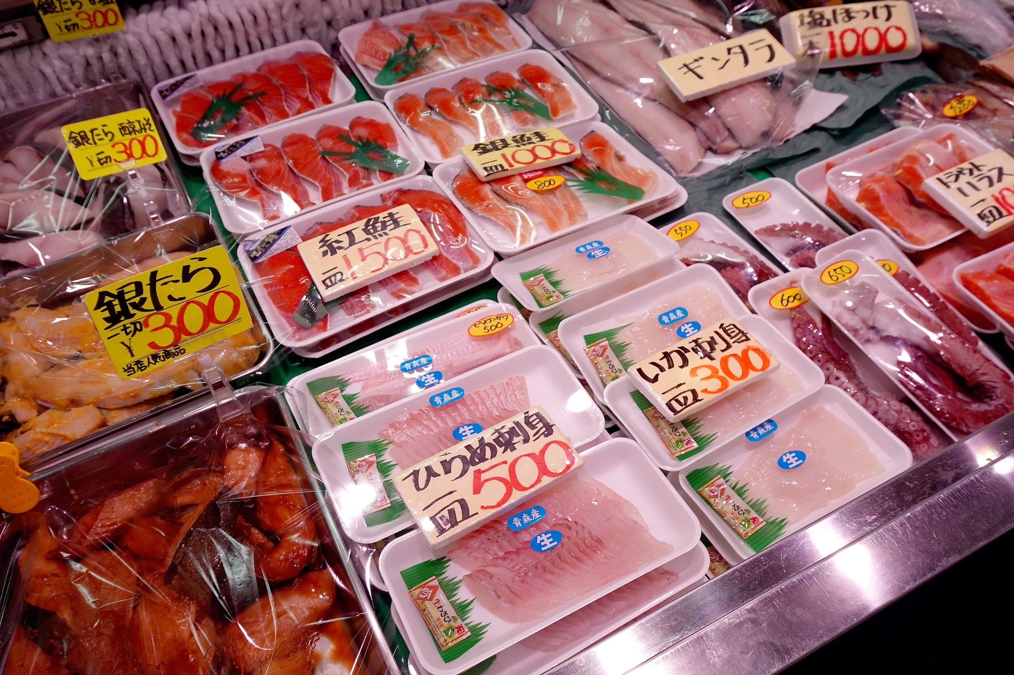 八食中心 海鮮