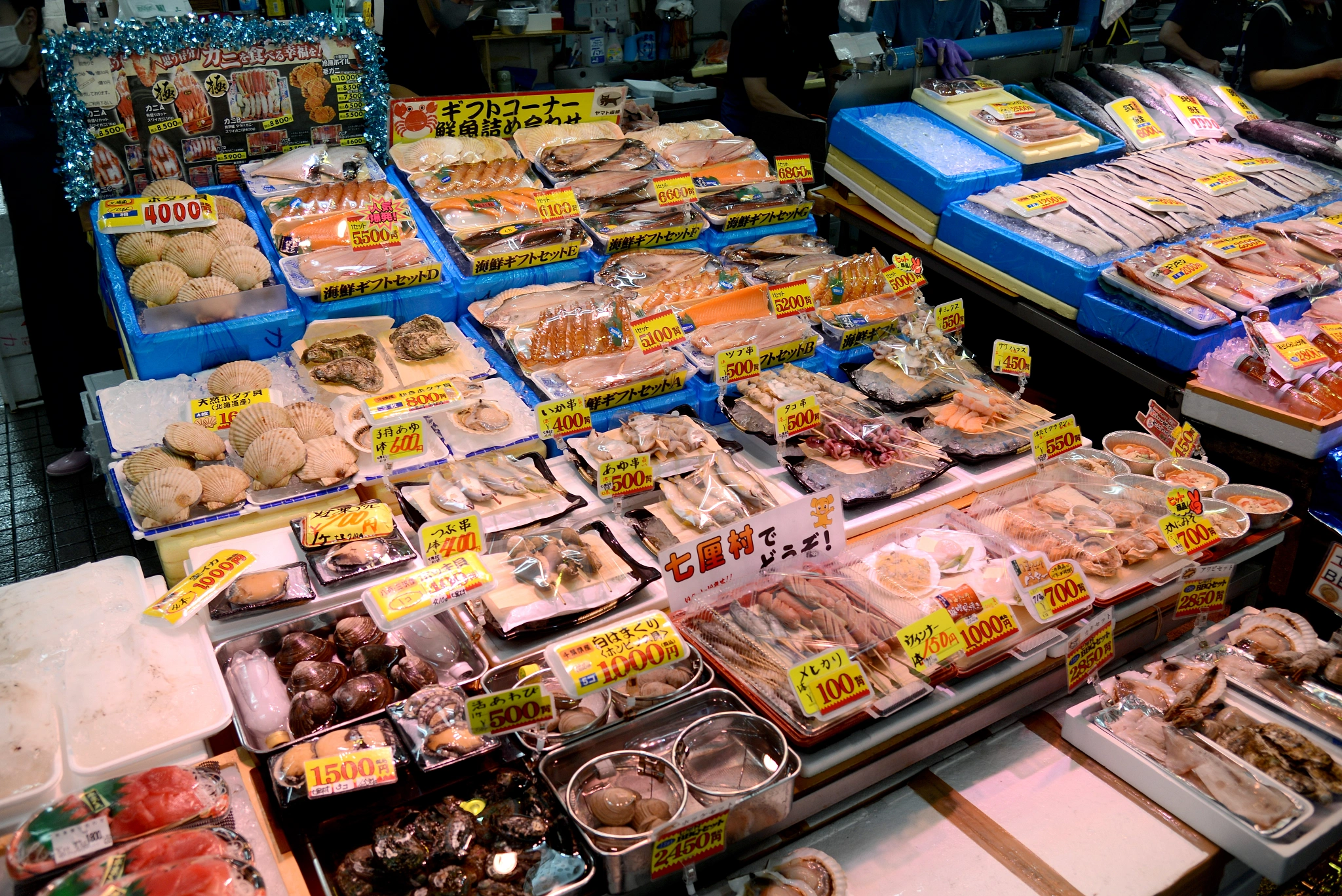 八食中心 海鮮