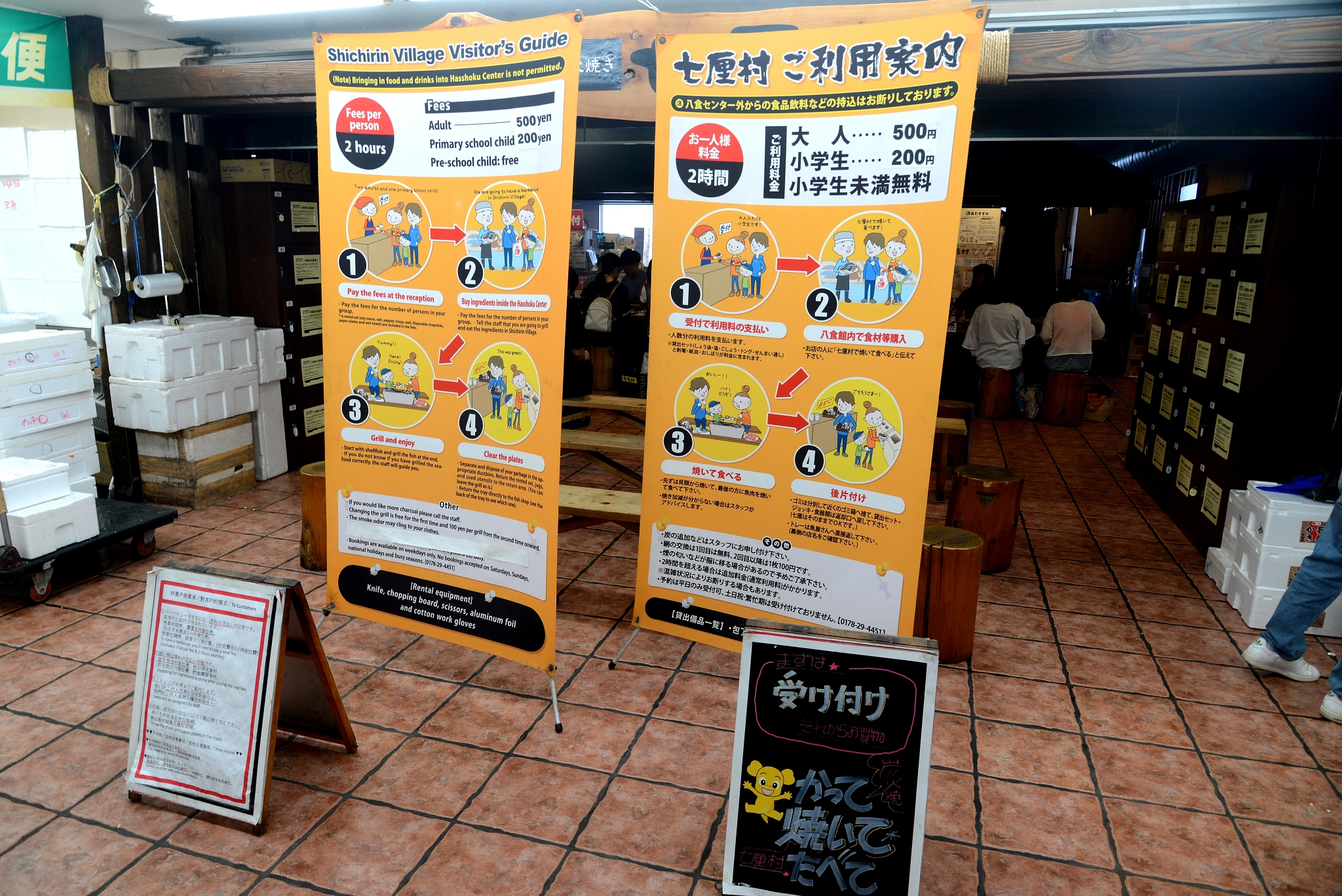 八食中心 七厘村燒烤