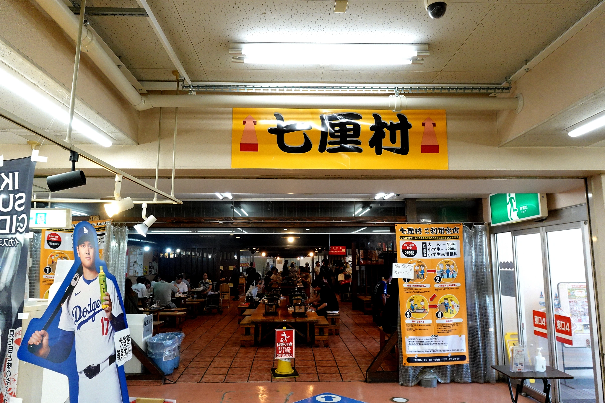 八食中心 七厘村燒烤