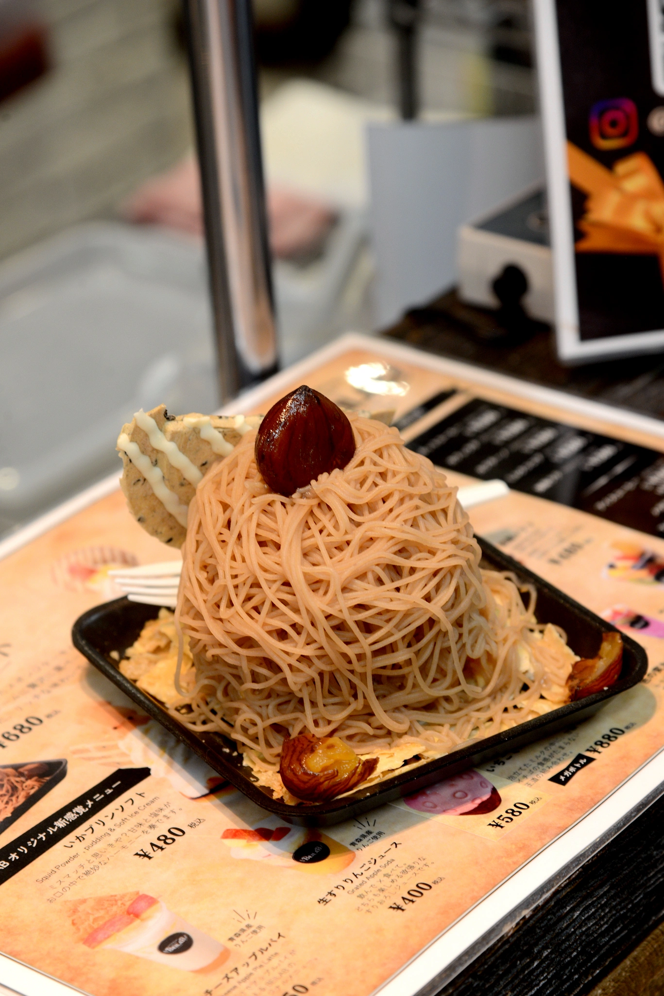 八食中心