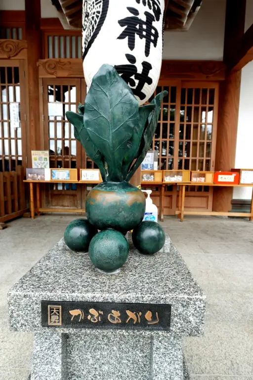 蕪島神社