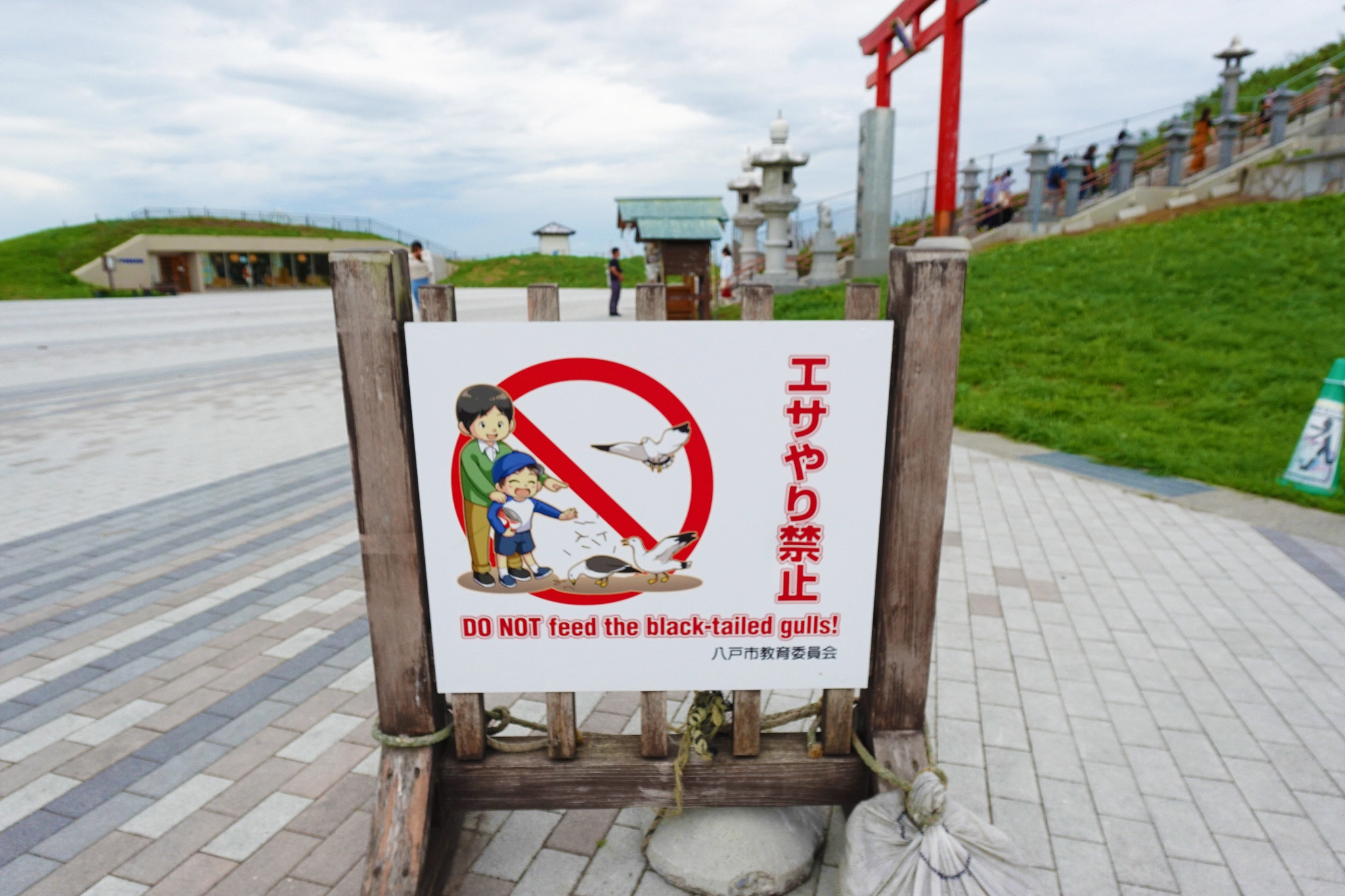 蕪島神社