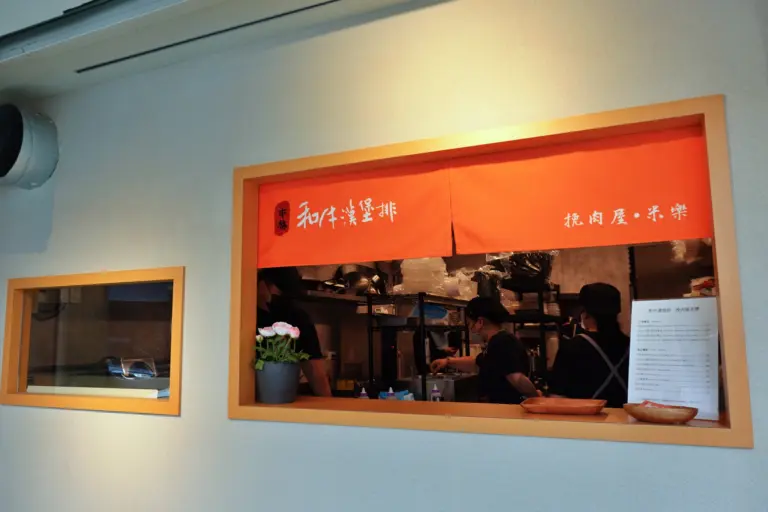 和牛漢堡排米樂