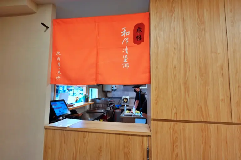 和牛漢堡排米樂