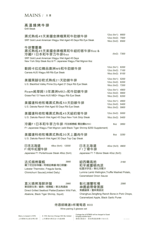 歐華酒店2026菜單