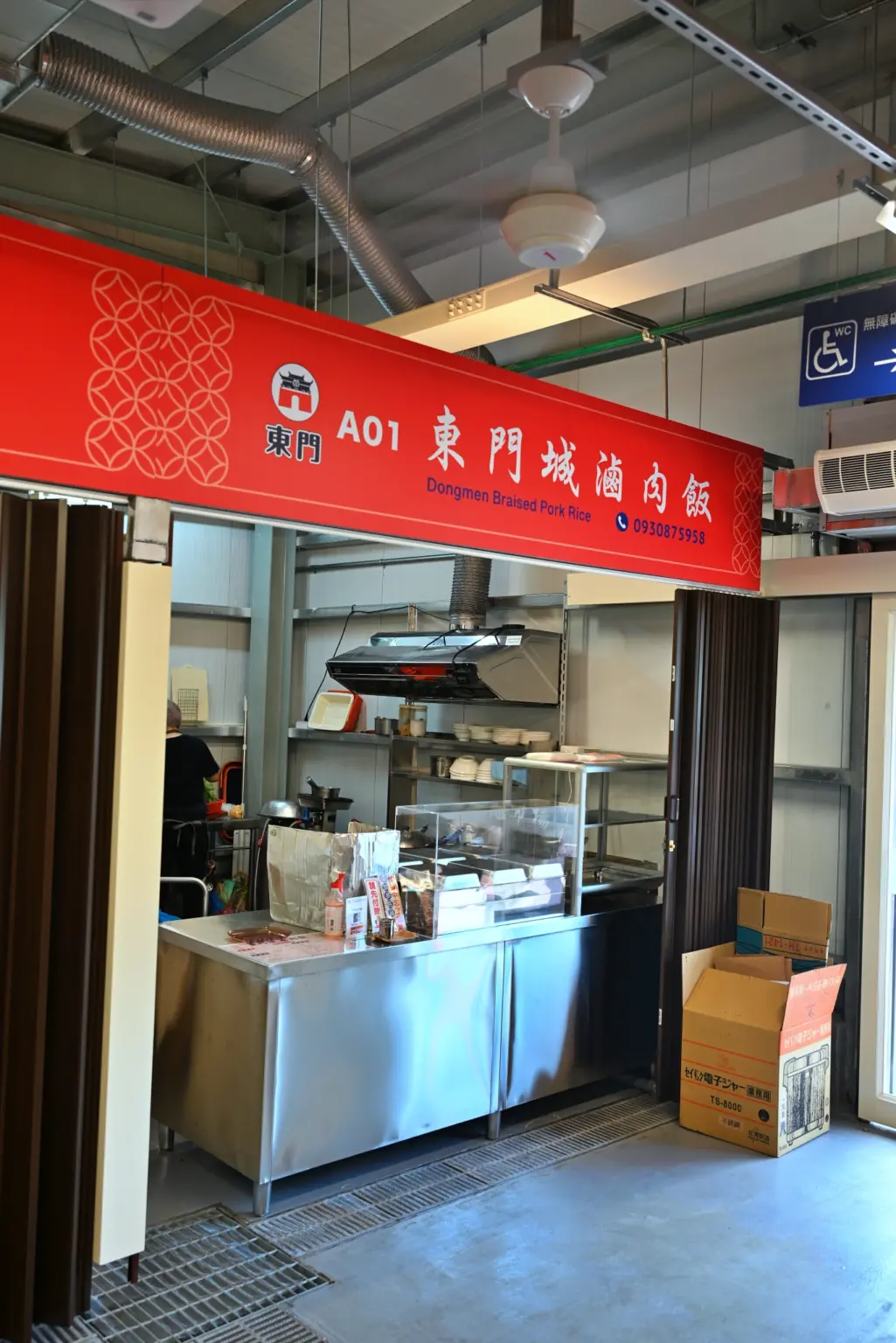 東門中繼市場