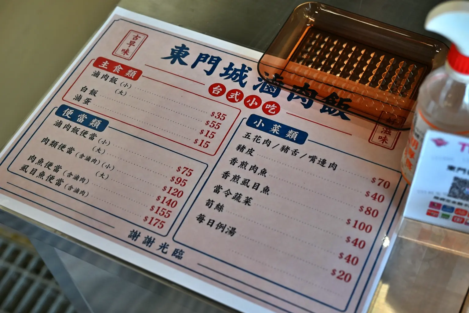 東門中繼市場