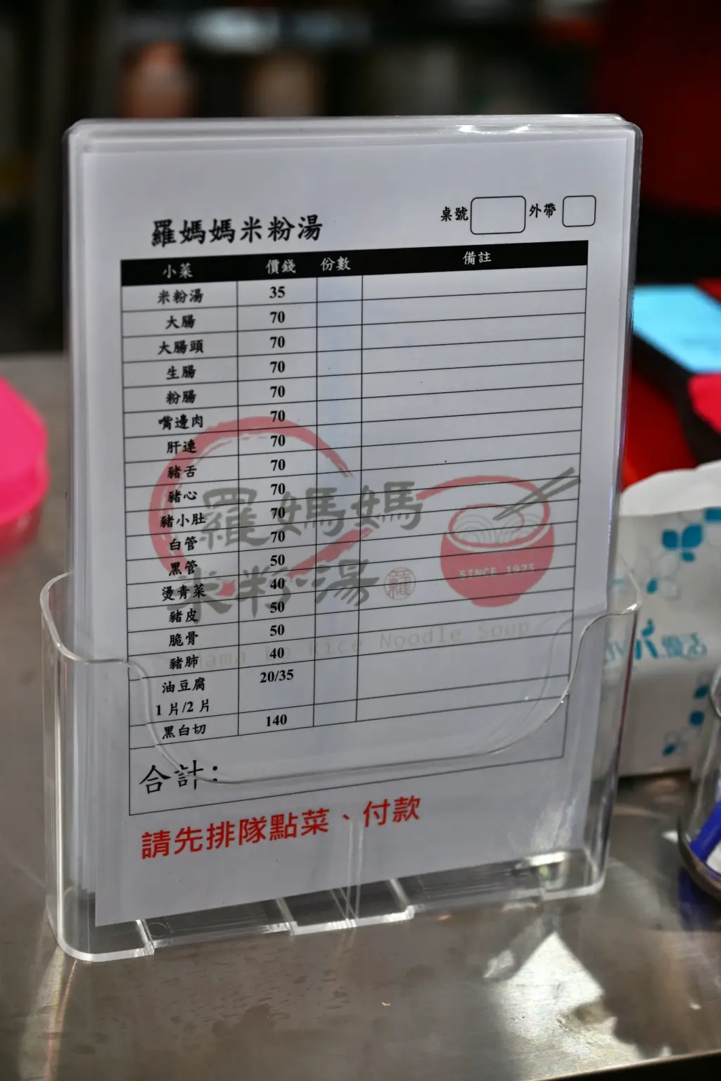 東門中繼市場