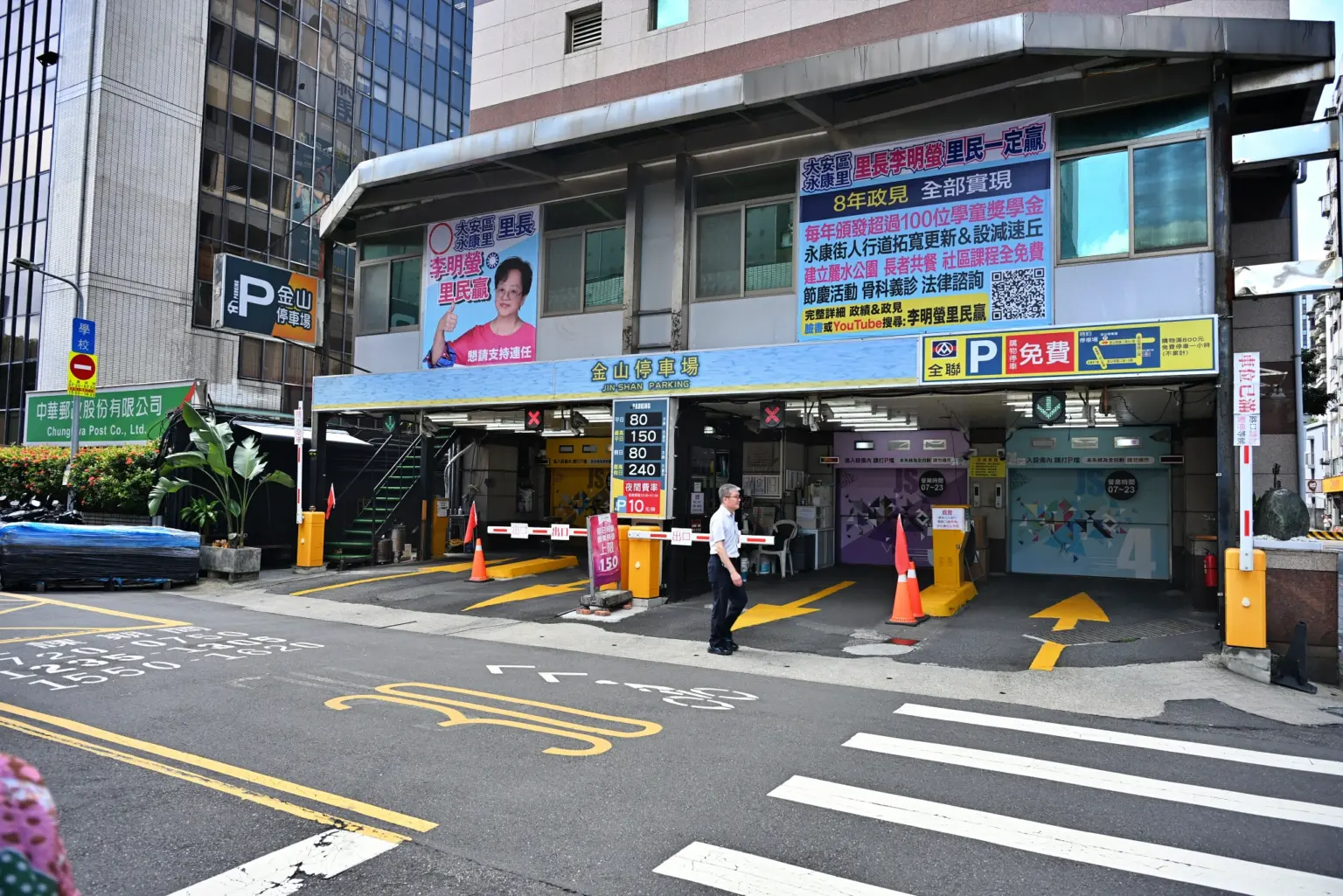 東門中繼市場-金山停車場