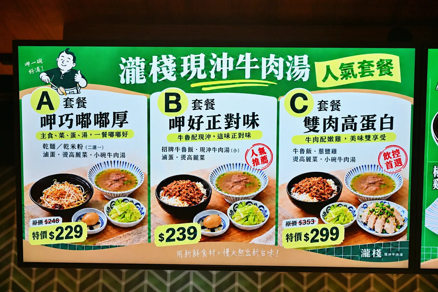 瀧棧南港店