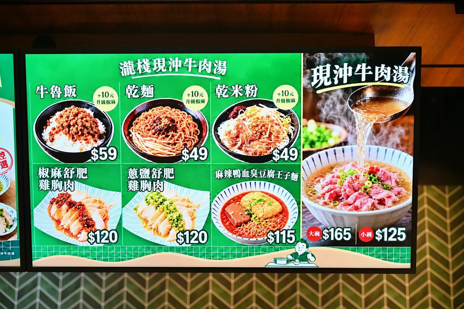 瀧棧南港店