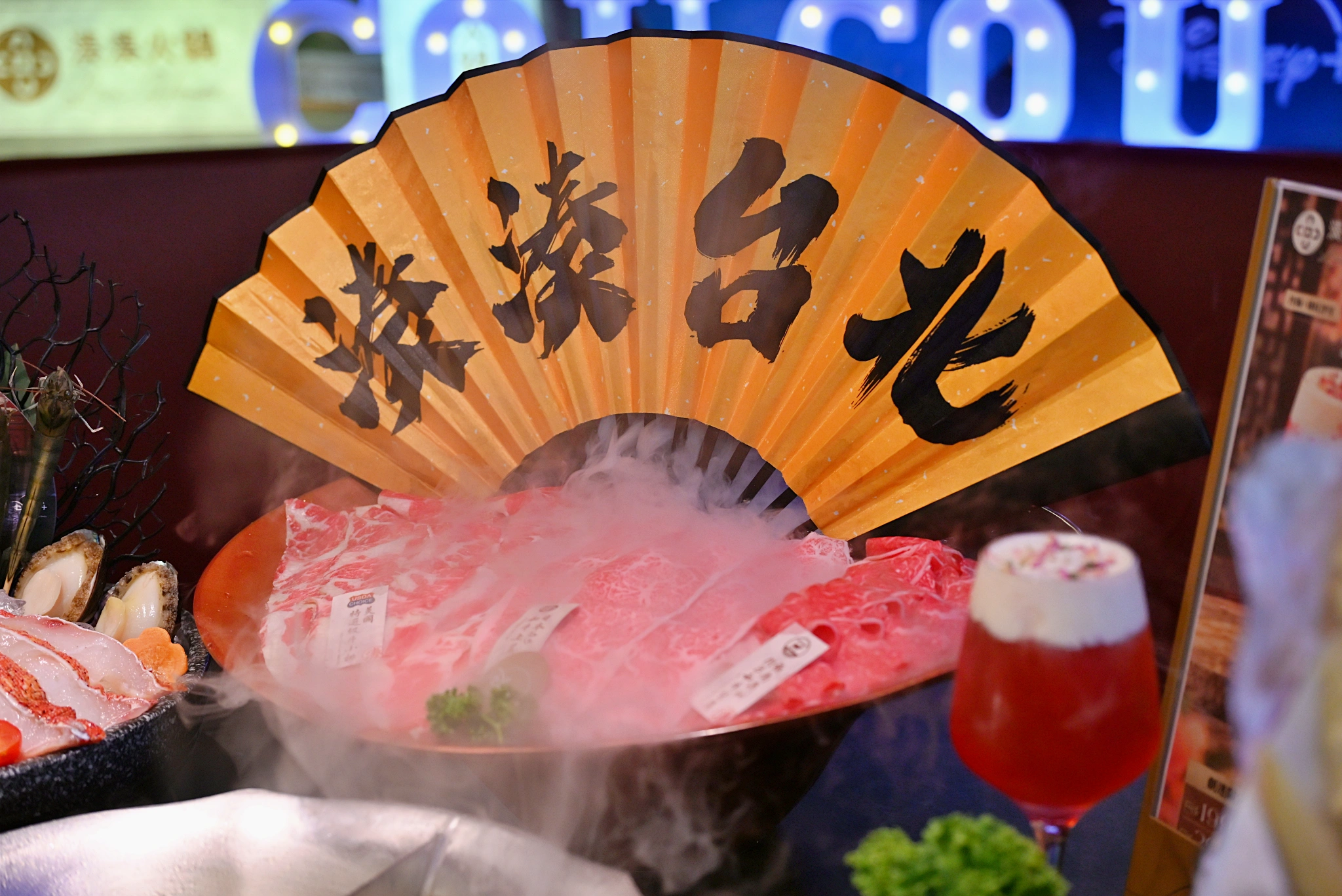 湊湊火鍋‧茶憩（台北大巨蛋店）