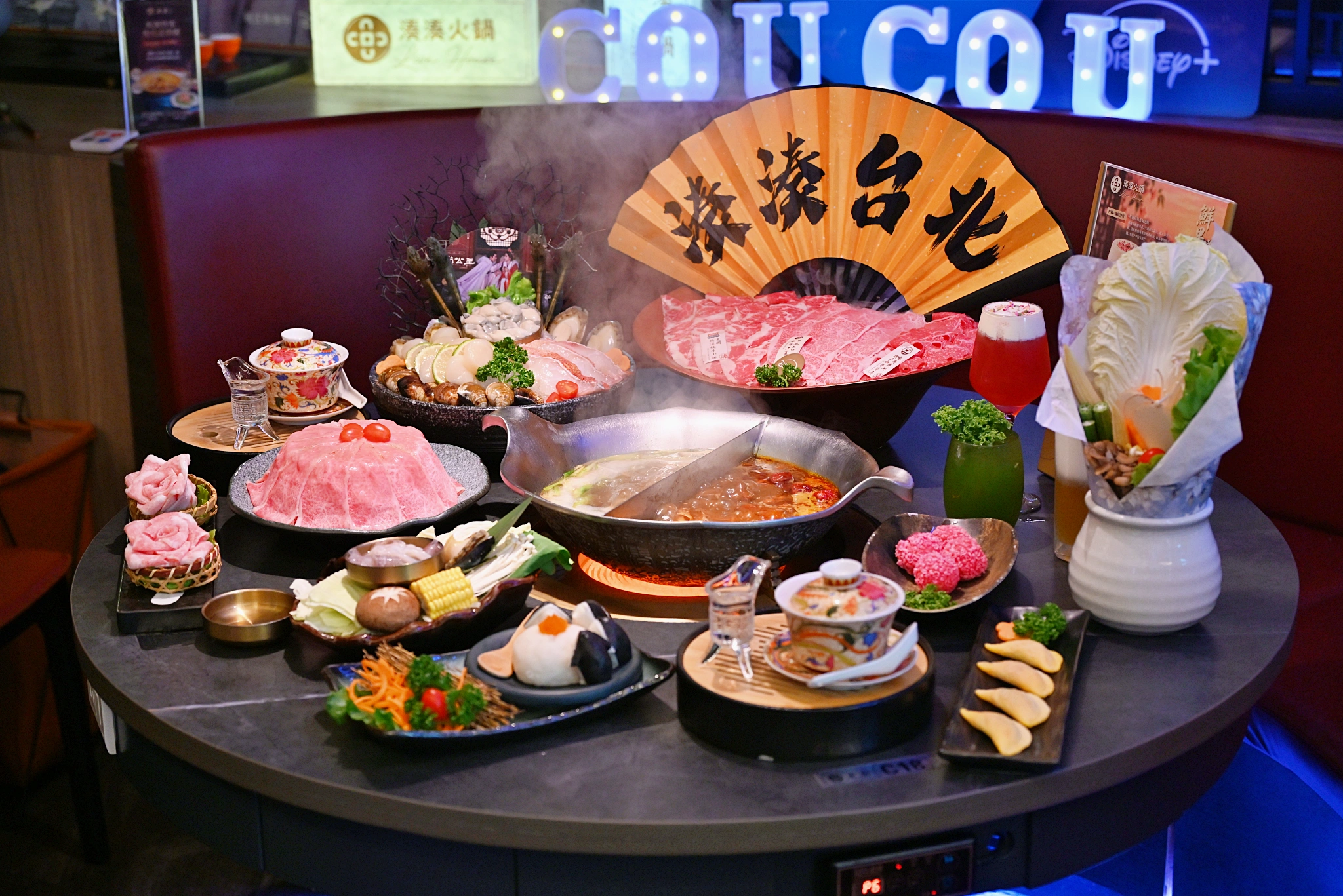 湊湊火鍋‧茶憩（台北大巨蛋店）