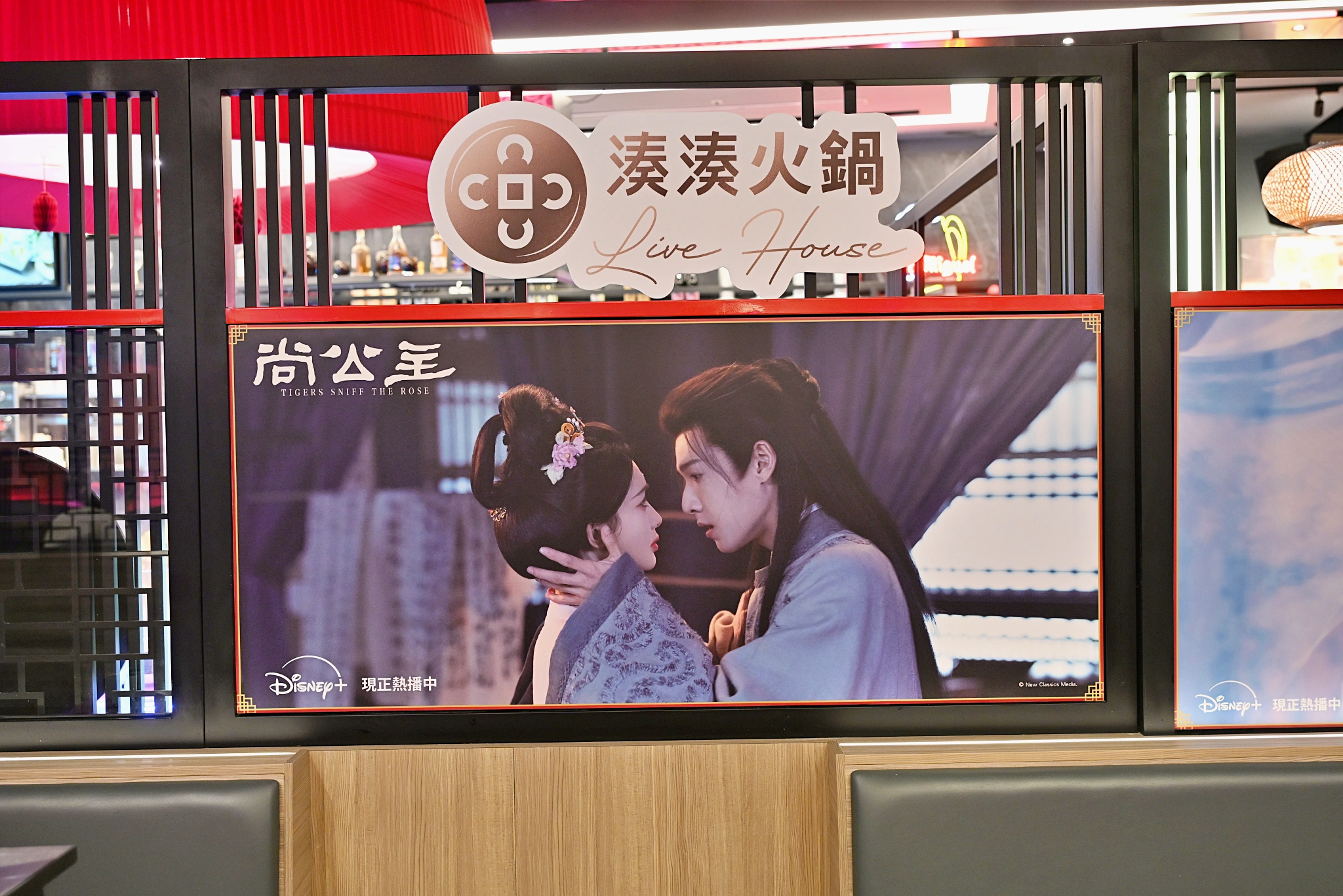 湊湊火鍋‧茶憩（台北大巨蛋店）