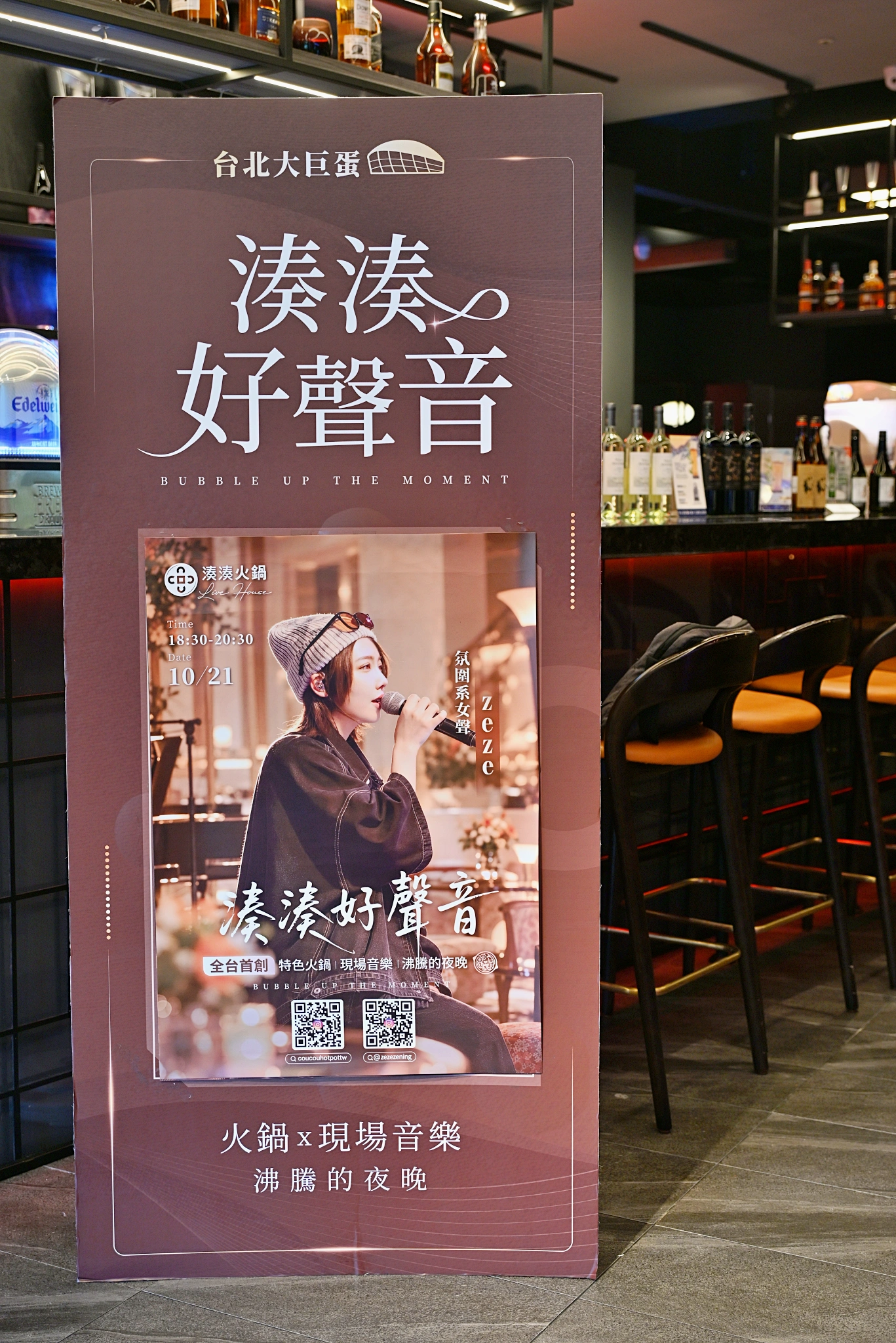 湊湊火鍋‧茶憩(台北大巨蛋店)