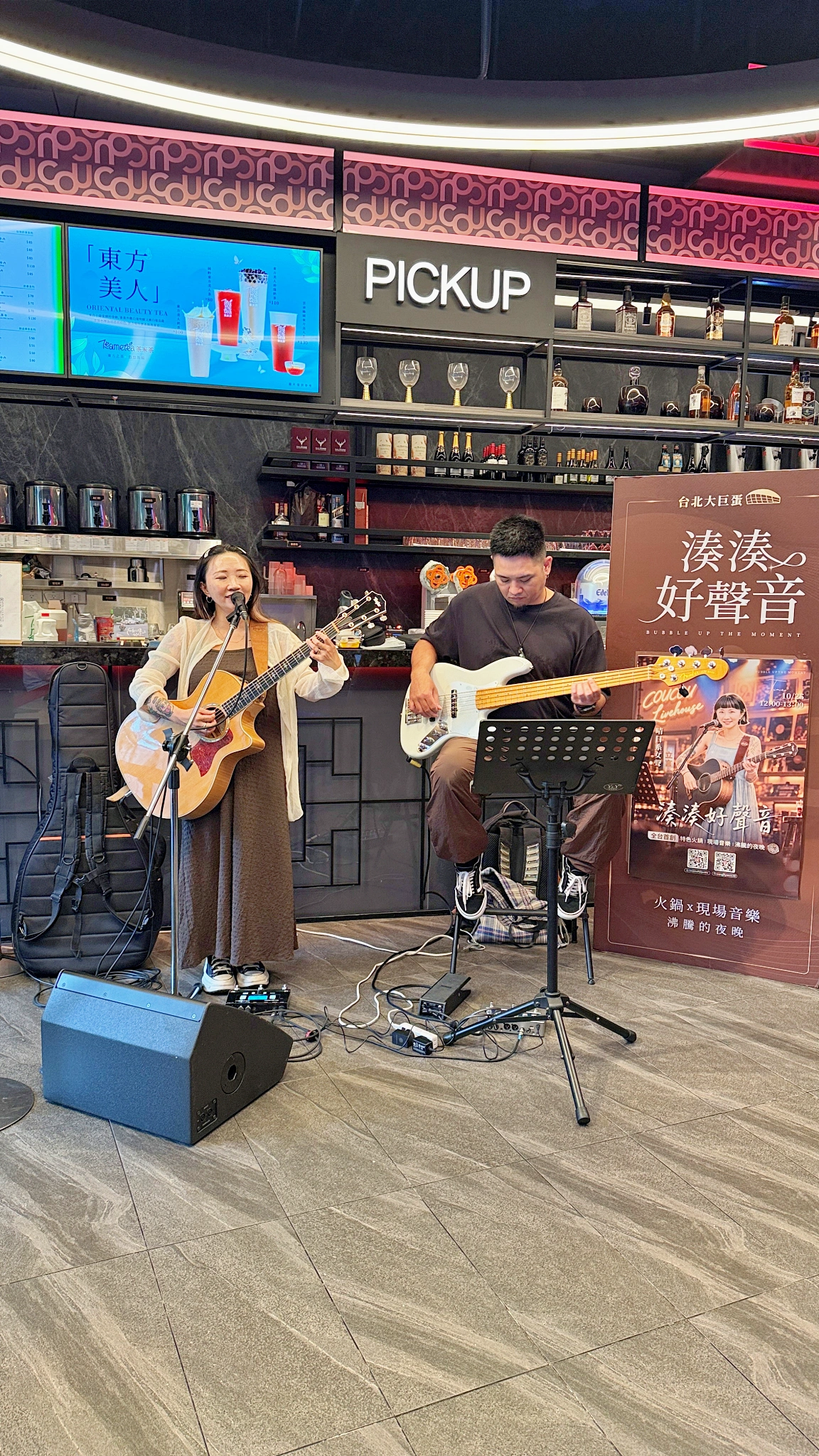 湊湊火鍋‧茶憩（台北大巨蛋店）